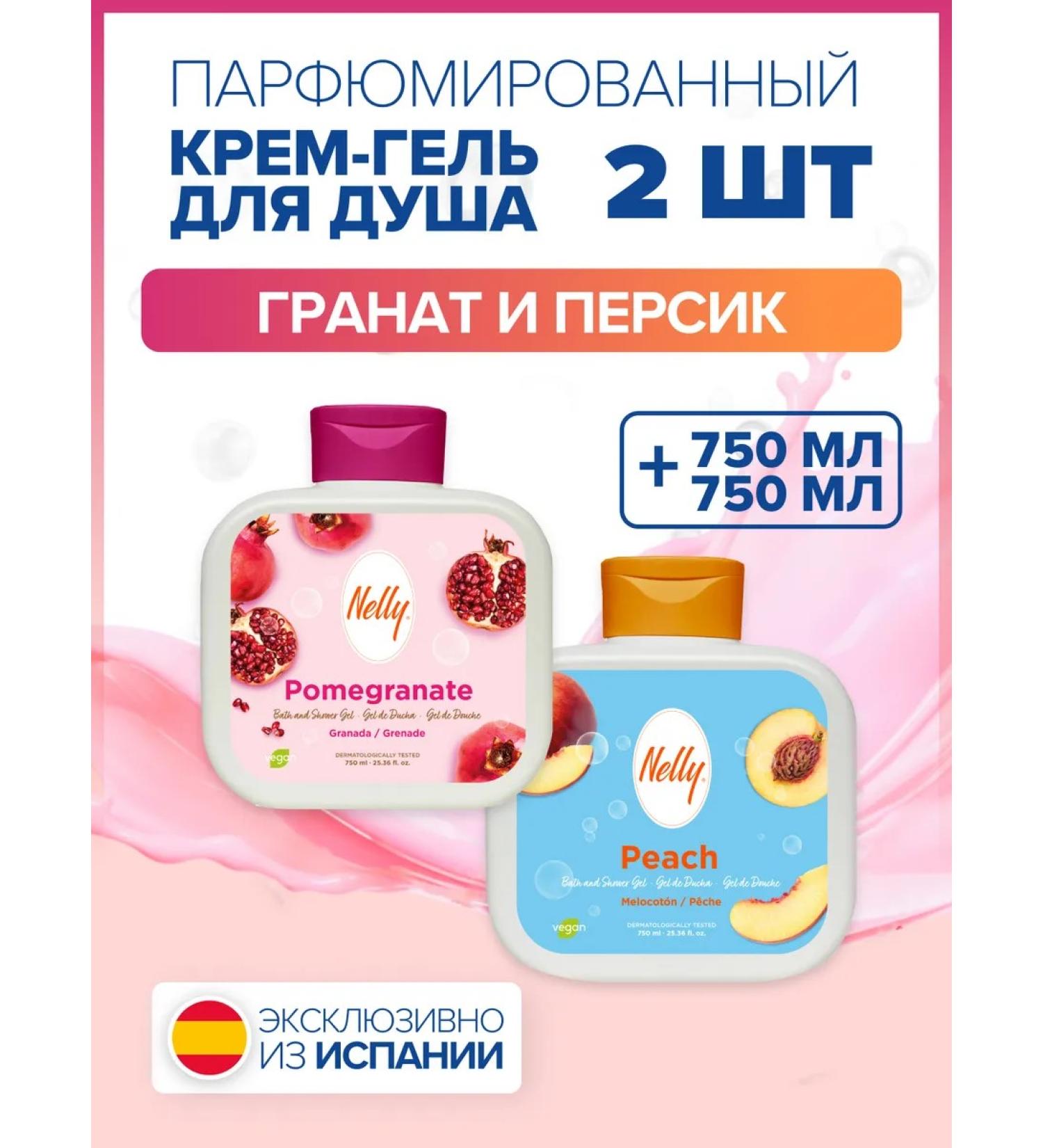 Nelly Set Gel Soul grenades and peach 750 ml - Buy Online on GoSupps.com