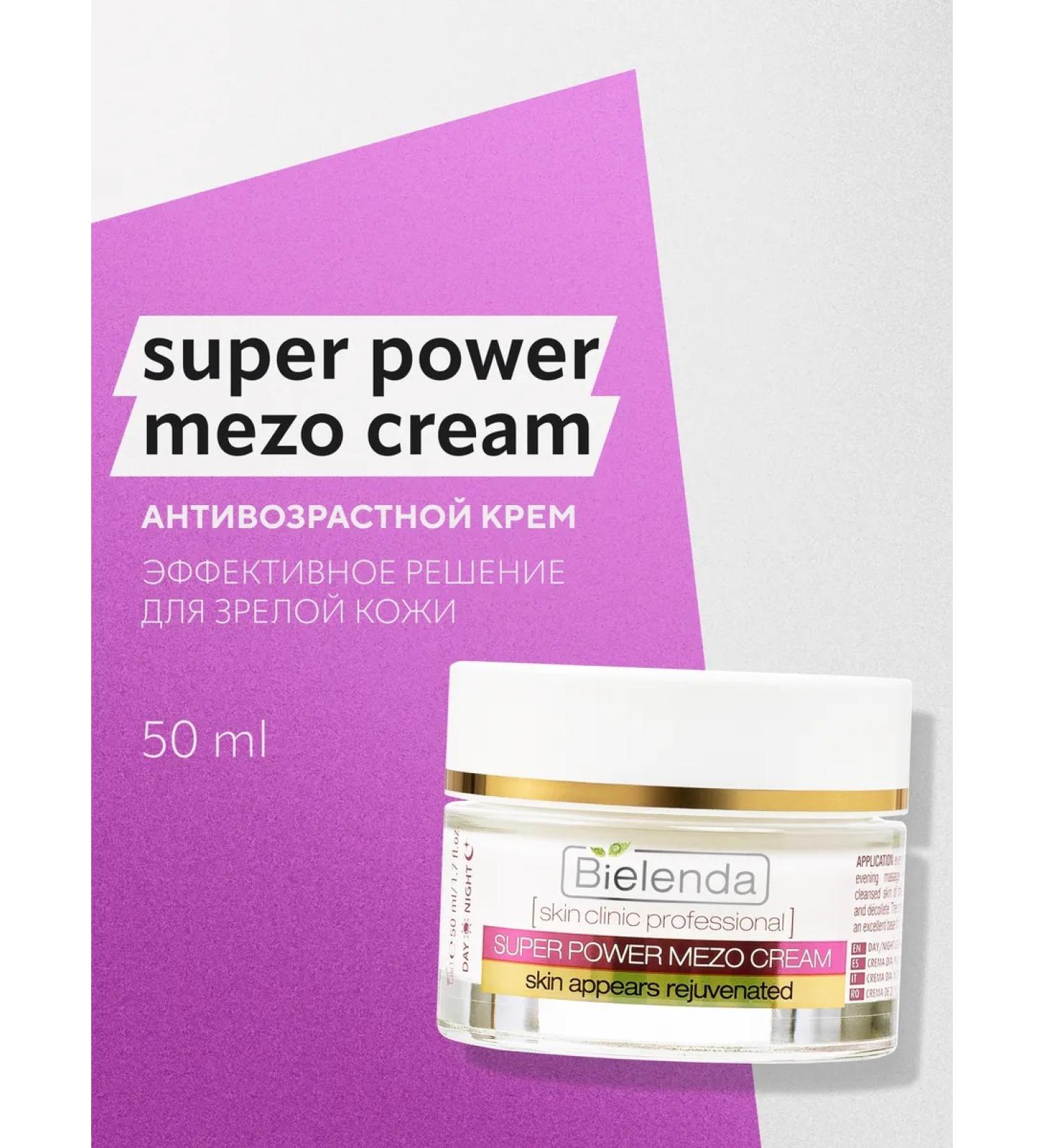 Bielenda Face cream Skin Clinic Professional rejuvenating 50 ml - Buy Online on GoSupps.com