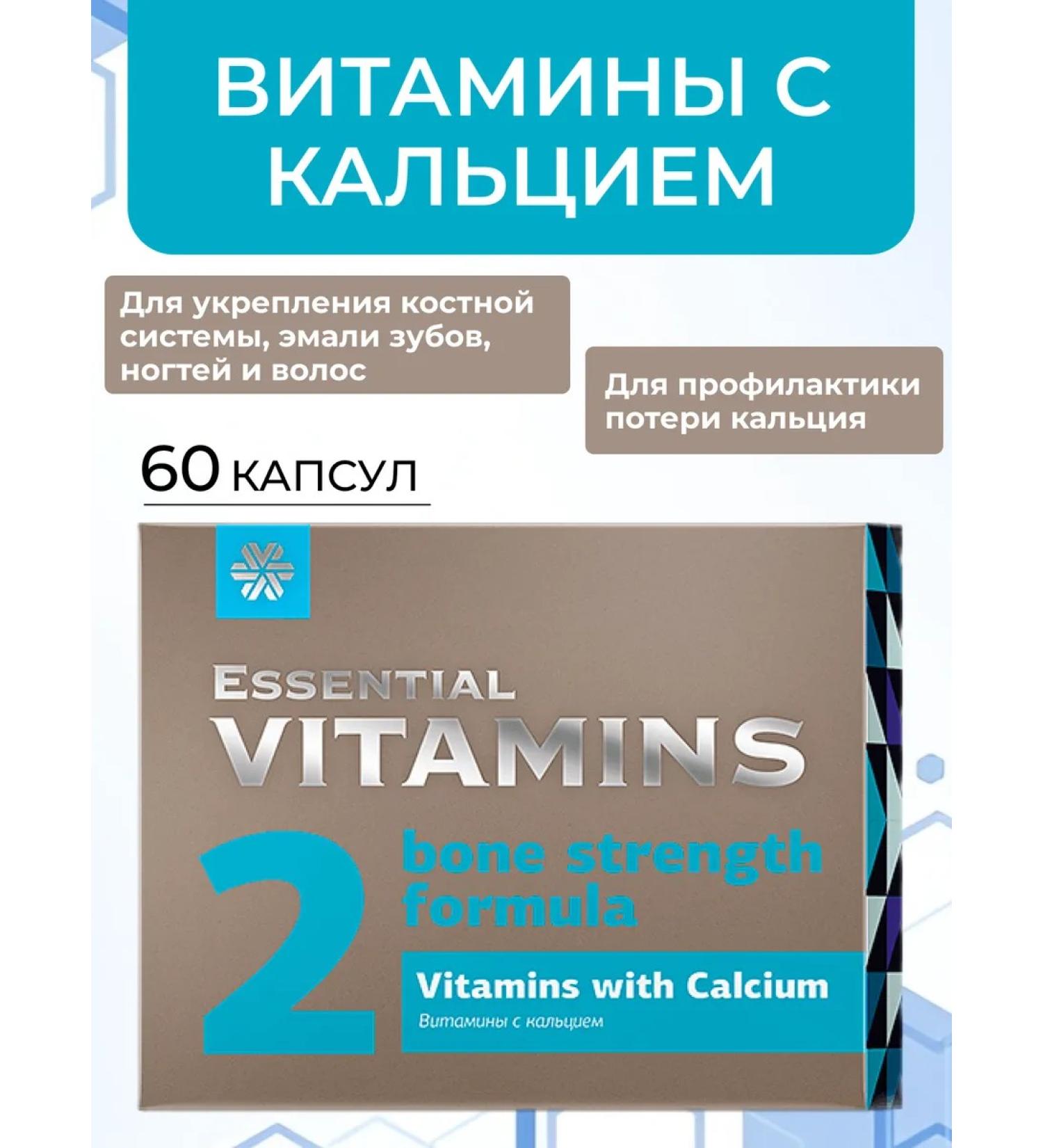 Siberian health Calcium vitamins - Essential Vitamins - Buy Online on GoSupps.com