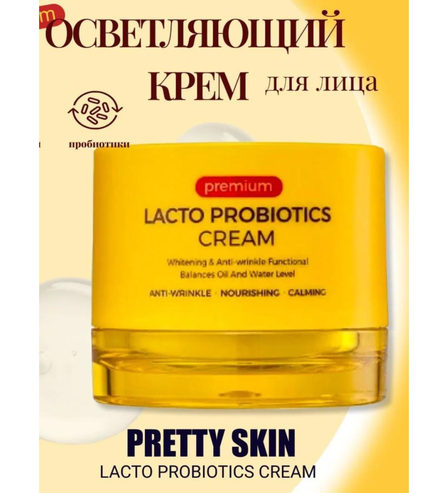 Prettyskin Lacto Probiotics Cream - Buy Online on GoSupps.com