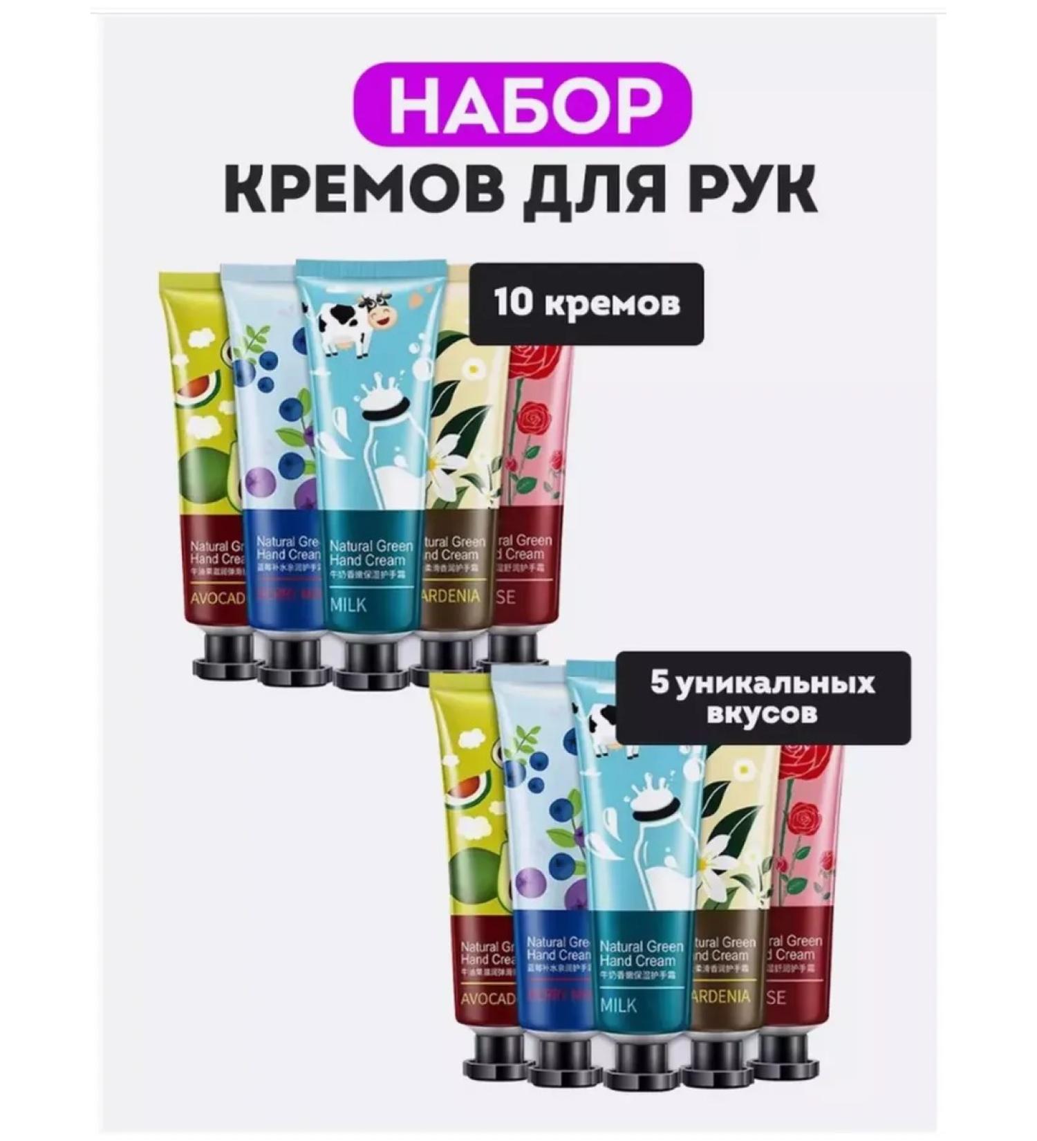 Gegemoon Hand cream set a gift moisturizer 10 pieces - Buy Online on GoSupps.com