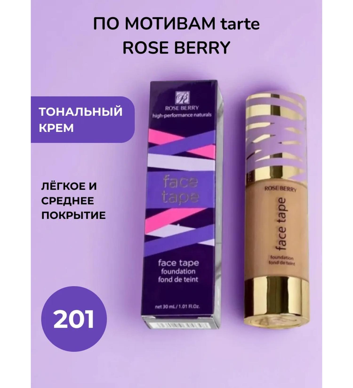 Rose Berry Face Tape 201 30 ml Tonal Cream