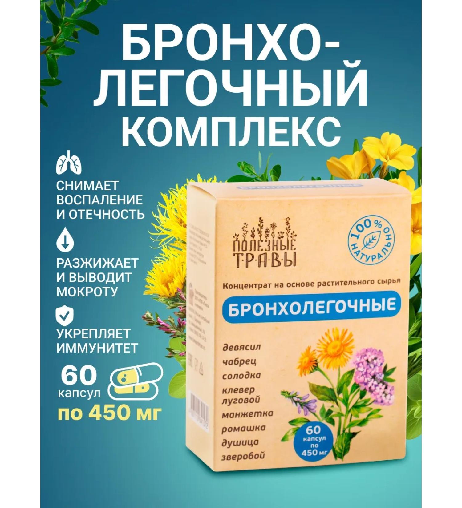 bee and man Bronchopulmonary collection extract - Buy Online on GoSupps.com