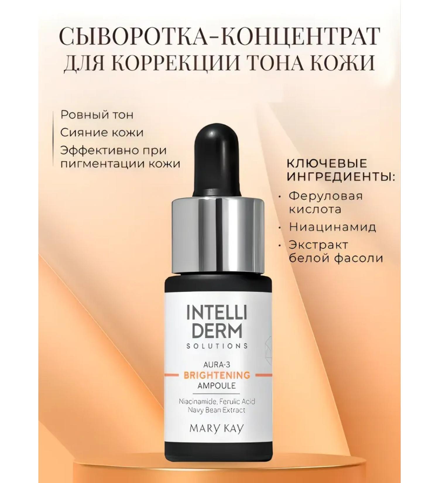 MKAY AURA lightening serum - Buy Online on GoSupps.com