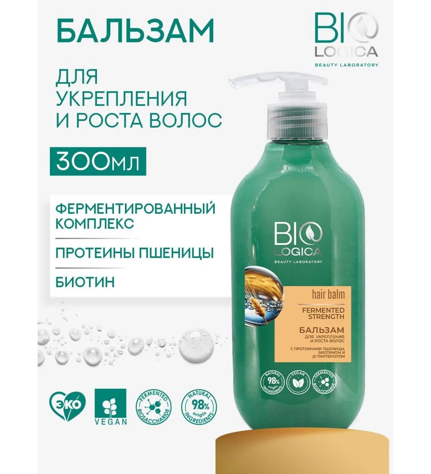 Biologica Hair balm "Fermented" to strengthen and growth - Buy Online on GoSupps.com