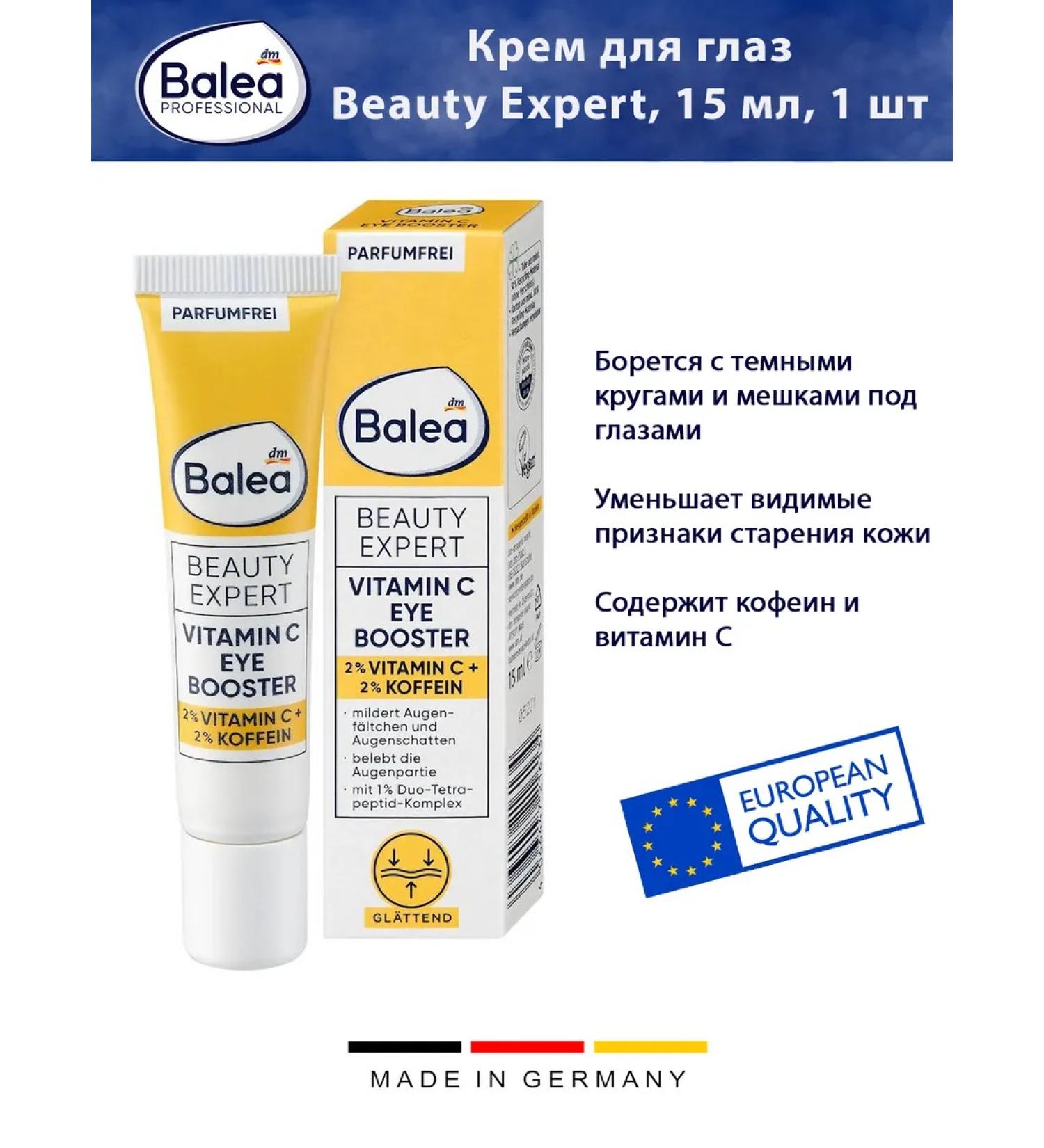 Balea Eye cream - Beauty Expert Eye Booster 15 ml 1 pc - Buy Online on GoSupps.com