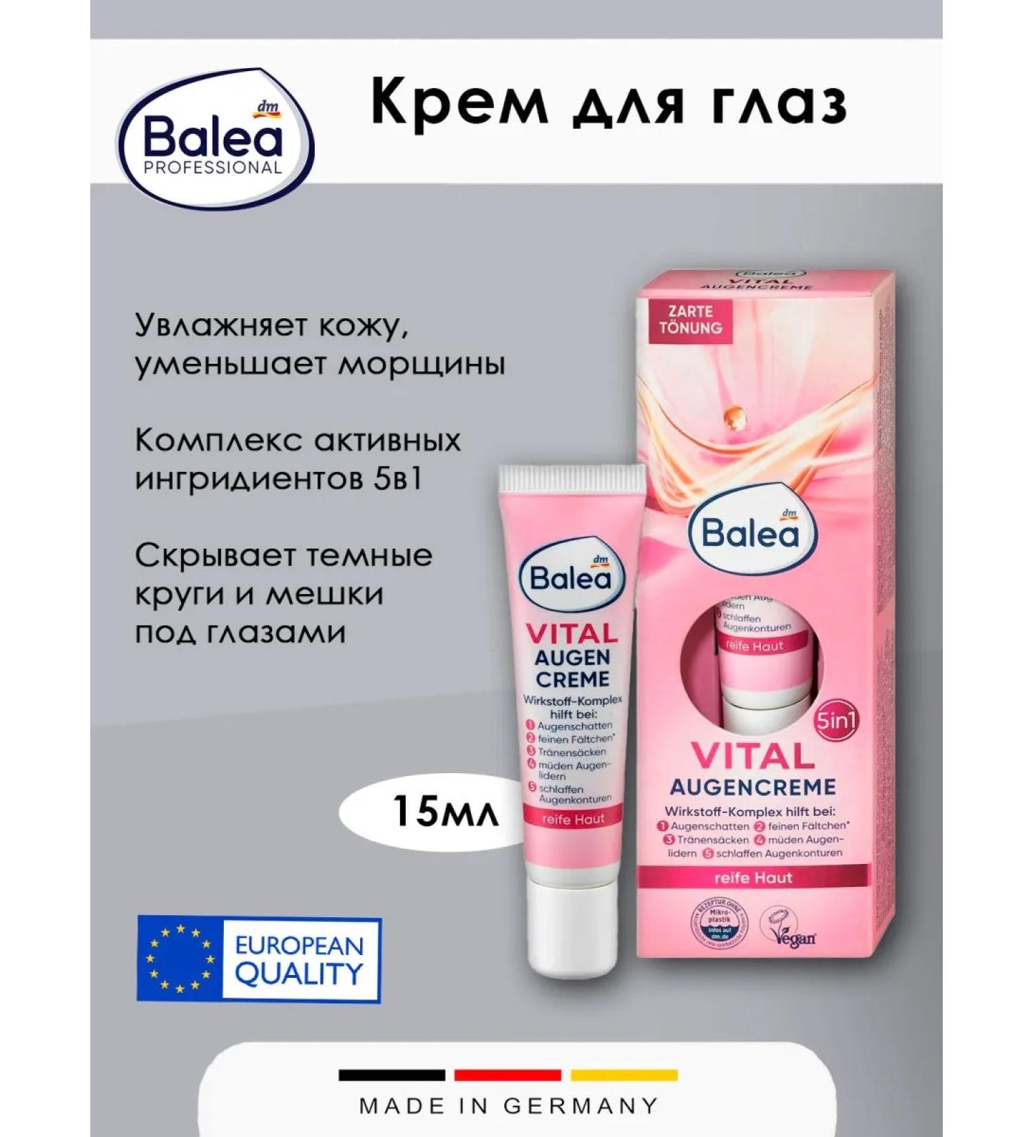 Balea Eye cream - Vital with a complex of 5 in 1 15 ml 1 pcs - Buy Online on GoSupps.com