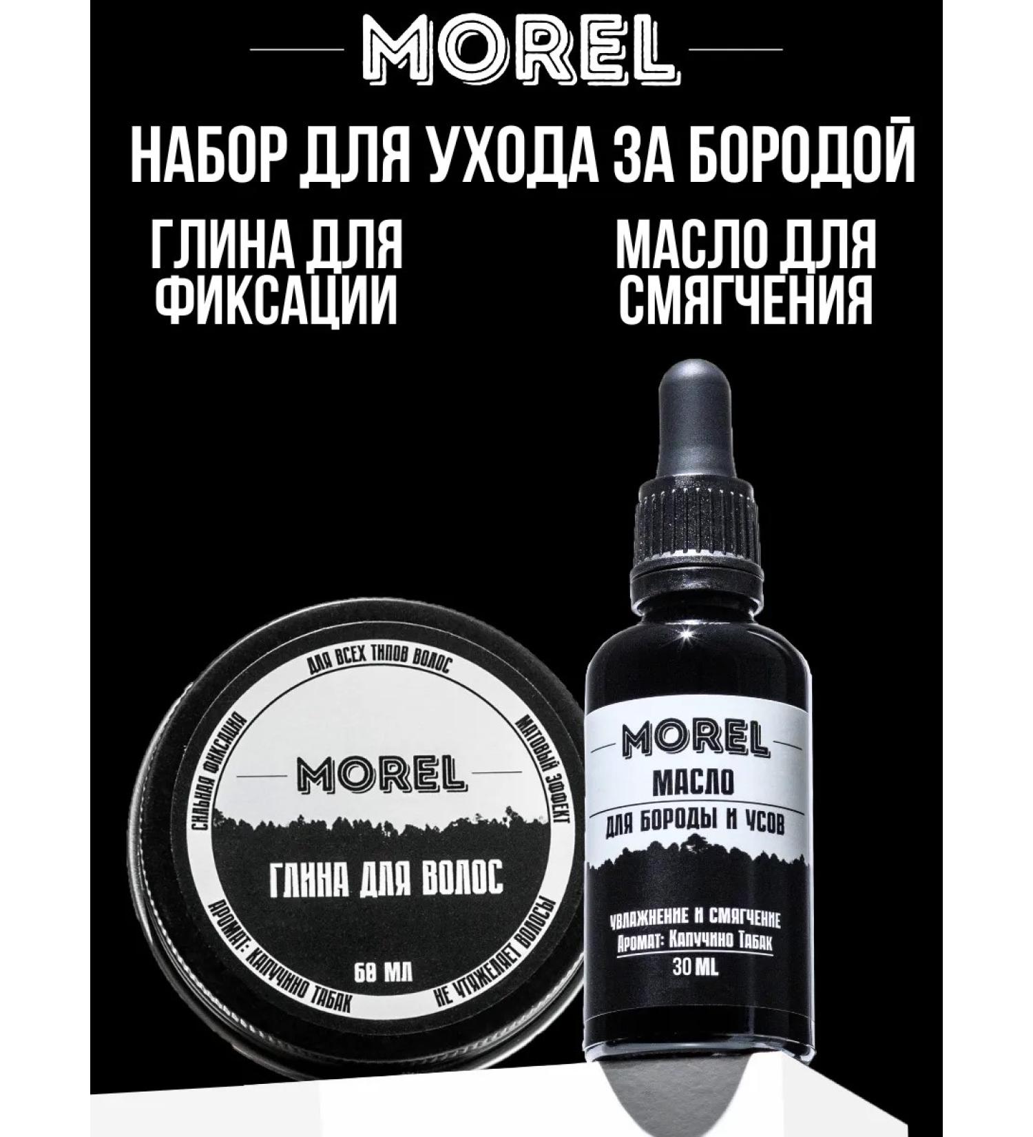 morel Set oil for beard and mustaches and clay for hair styling - Buy Online on GoSupps.com