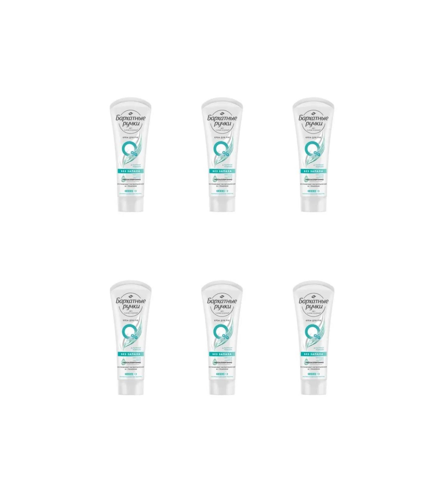VELVET HANDS Cream without smell 72 ml x 6 pcs - Buy Online on GoSupps.com