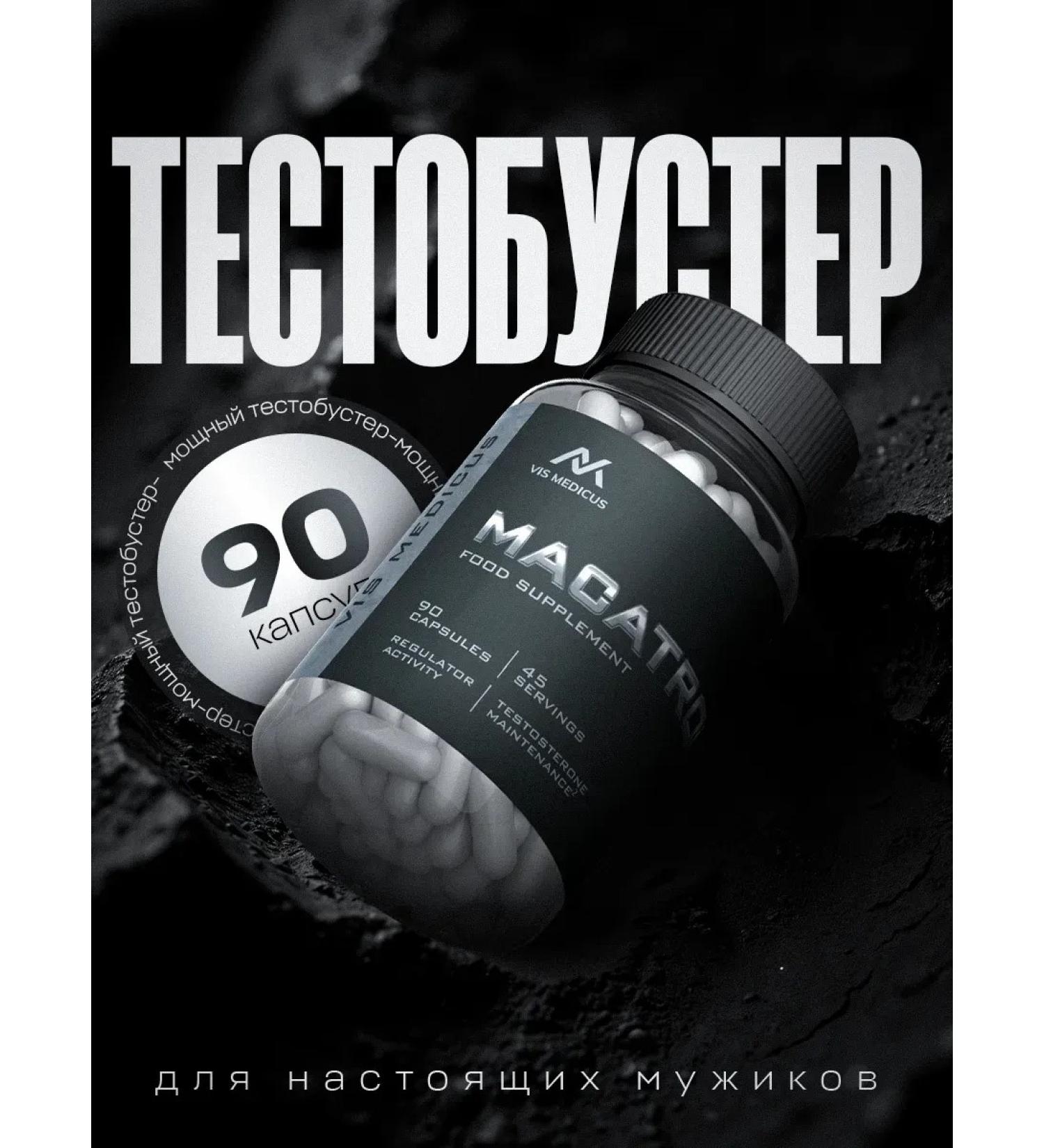 VIS MEDICUS Testosterone for sports in Macatron capsules - Buy Online on GoSupps.com