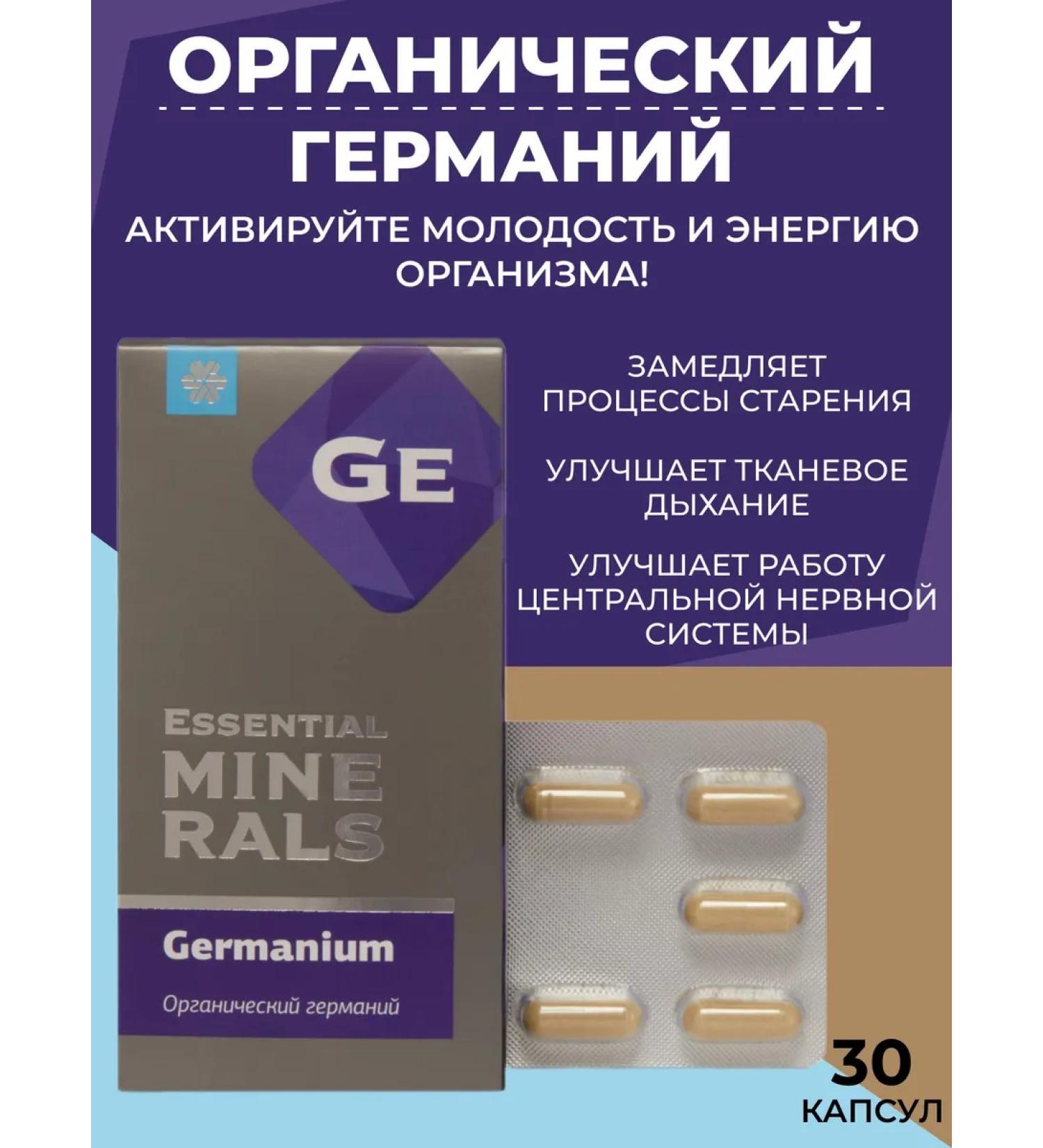 Siberian health Organic germanium - Buy Online on GoSupps.com