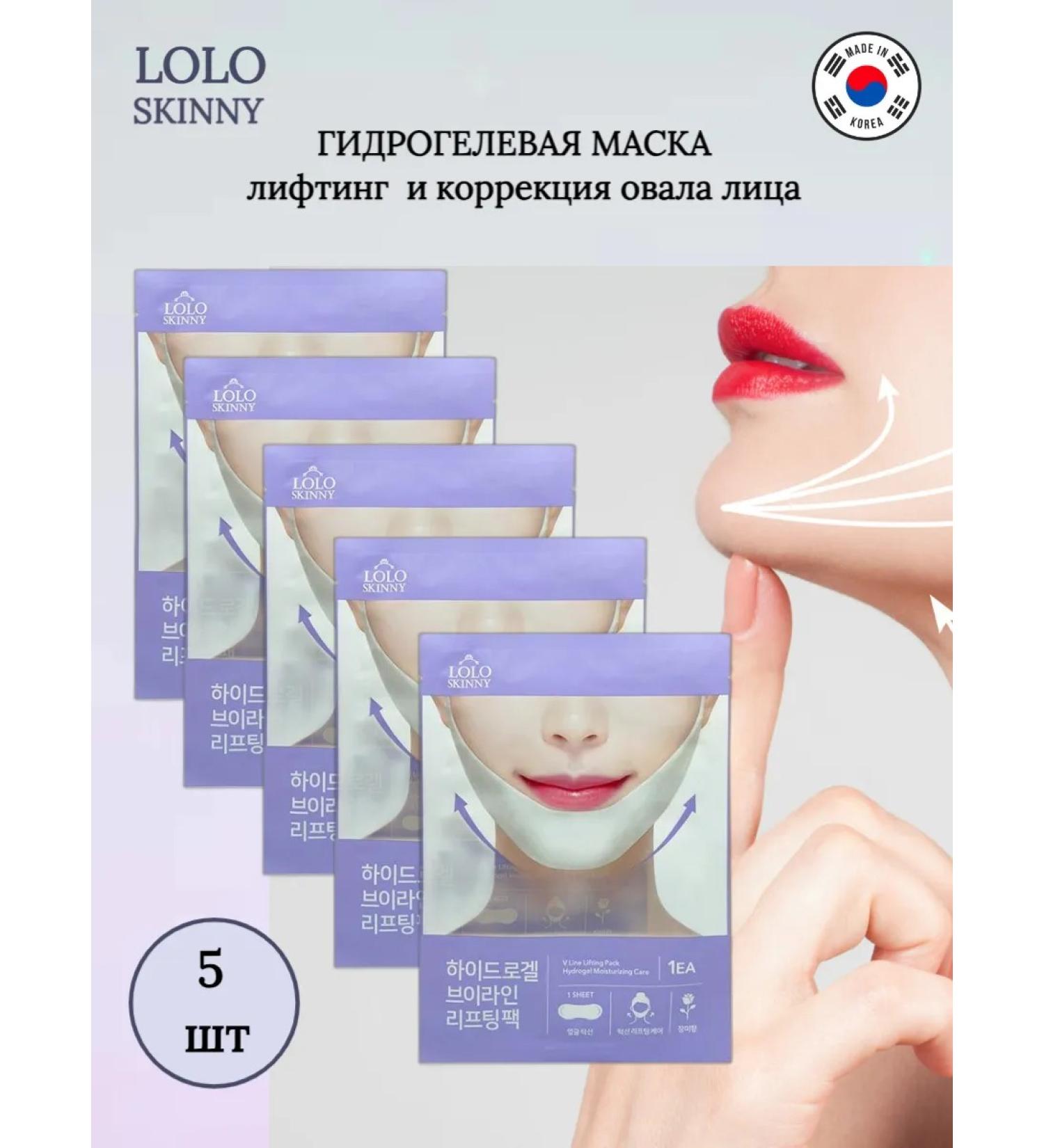 LoloSkinny Hydrogel mask for the correction of the oval of the face 5 pieces - Buy Online on GoSupps.com