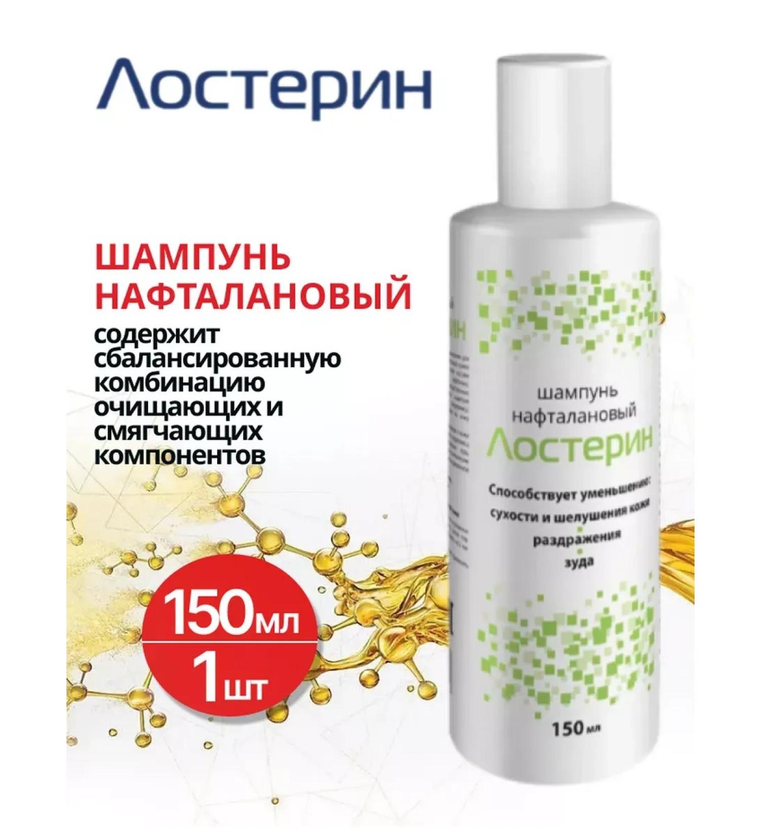 Losterin Naphthalanic shampoo 150 ml - 1 pc - Buy Online on GoSupps.com