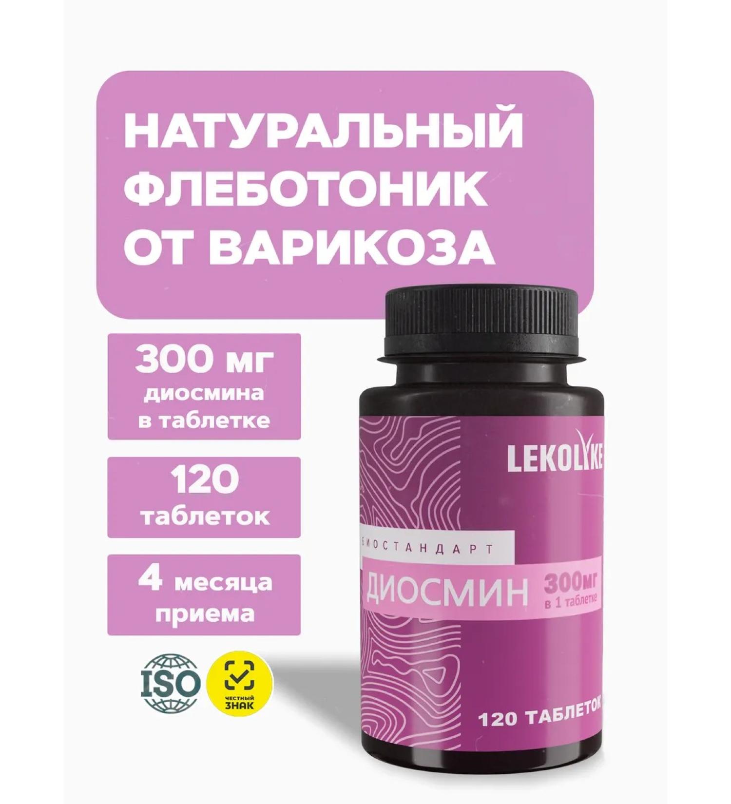 LEKOLIKE Diosmin 300 120 tablets - Buy Online on GoSupps.com