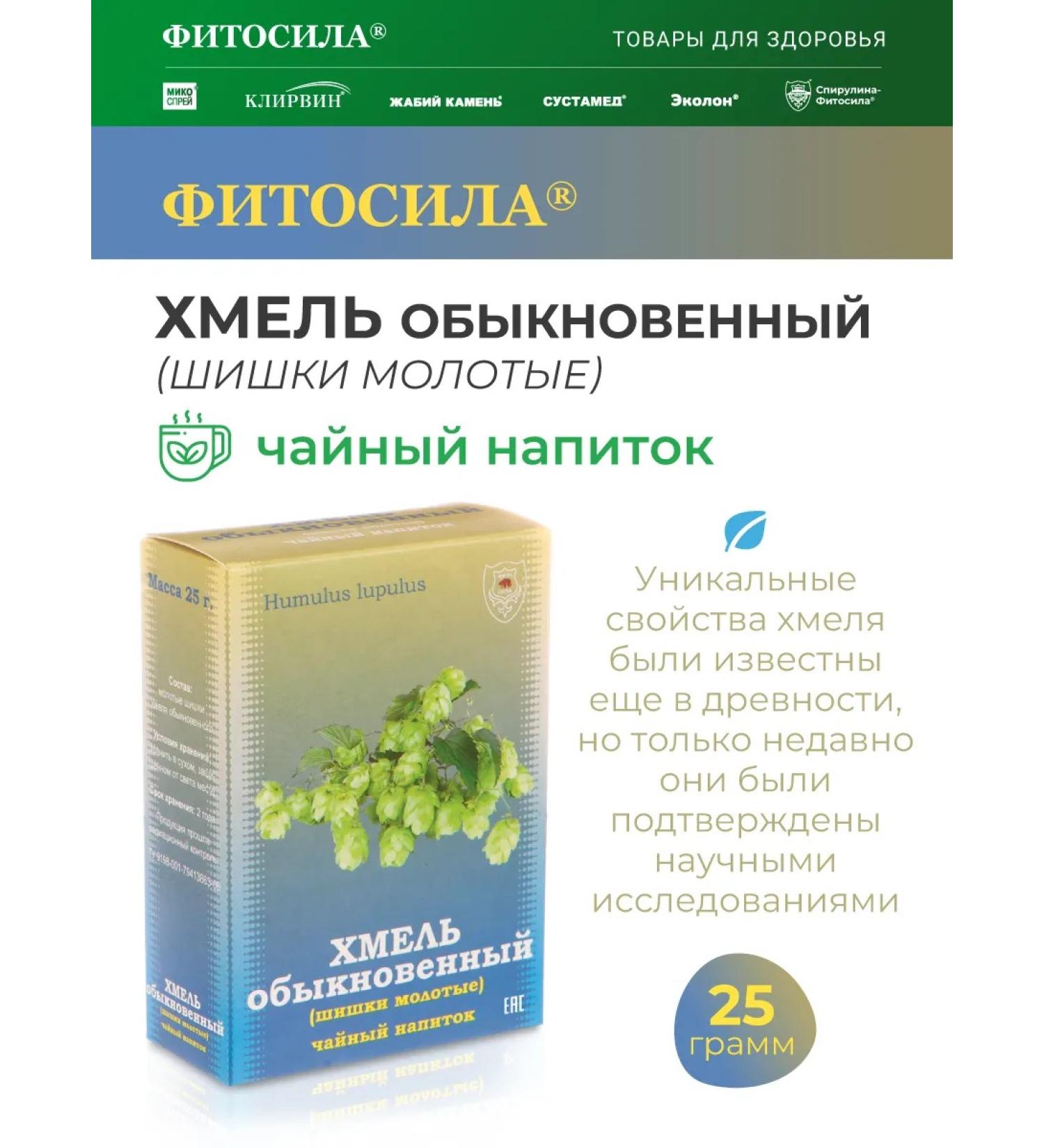 Phytosila Gram ordinary (ground cones) 25 g - Buy Online on GoSupps.com