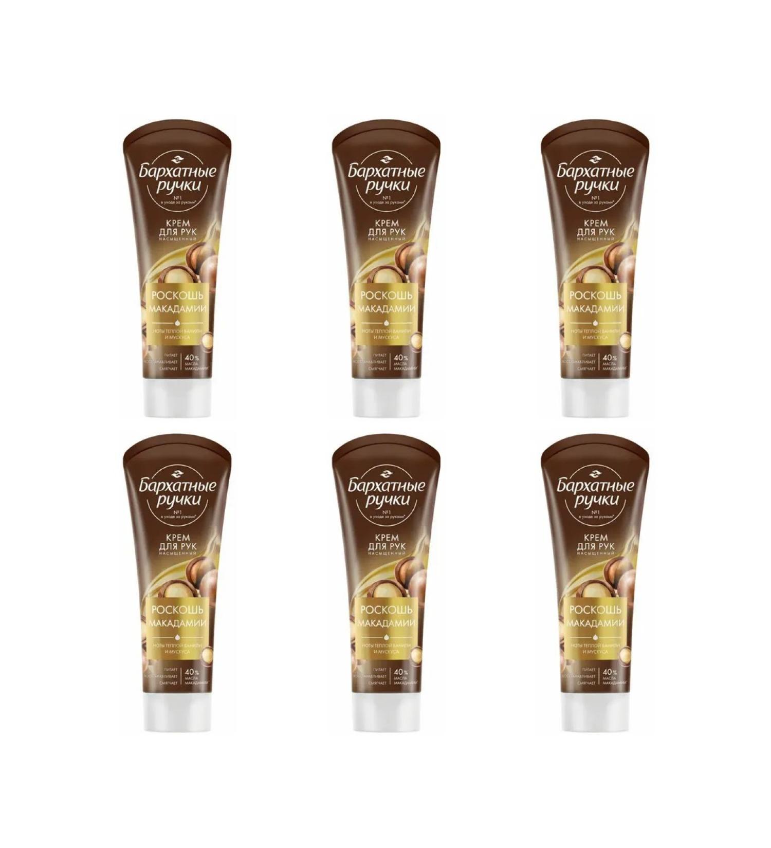 VELVET HANDS Macadamia luxury cream 80 ml x 6 pcs - Buy Online on GoSupps.com