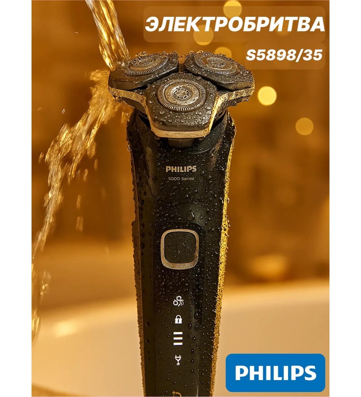 PHILIPS Electric blower S5898 35