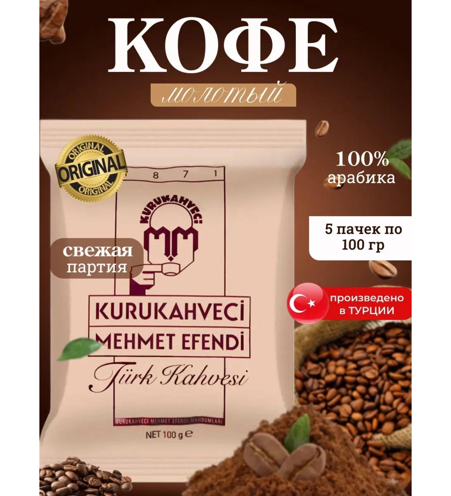 KURUKAHVECI MEHMET EFENDI Turkish ground coffee Mehmet Efendi 500 g original - Buy Online on GoSupps.com