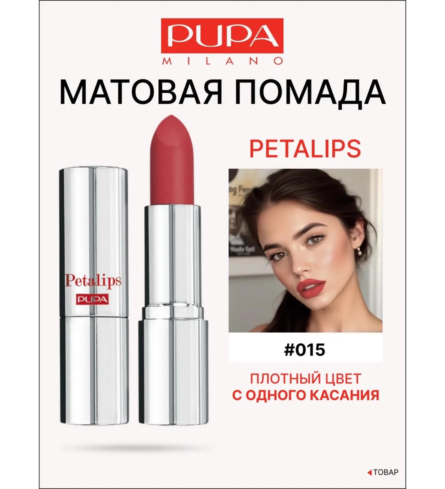 Pupa Petalips Lipstick - Buy Online on GoSupps.com
