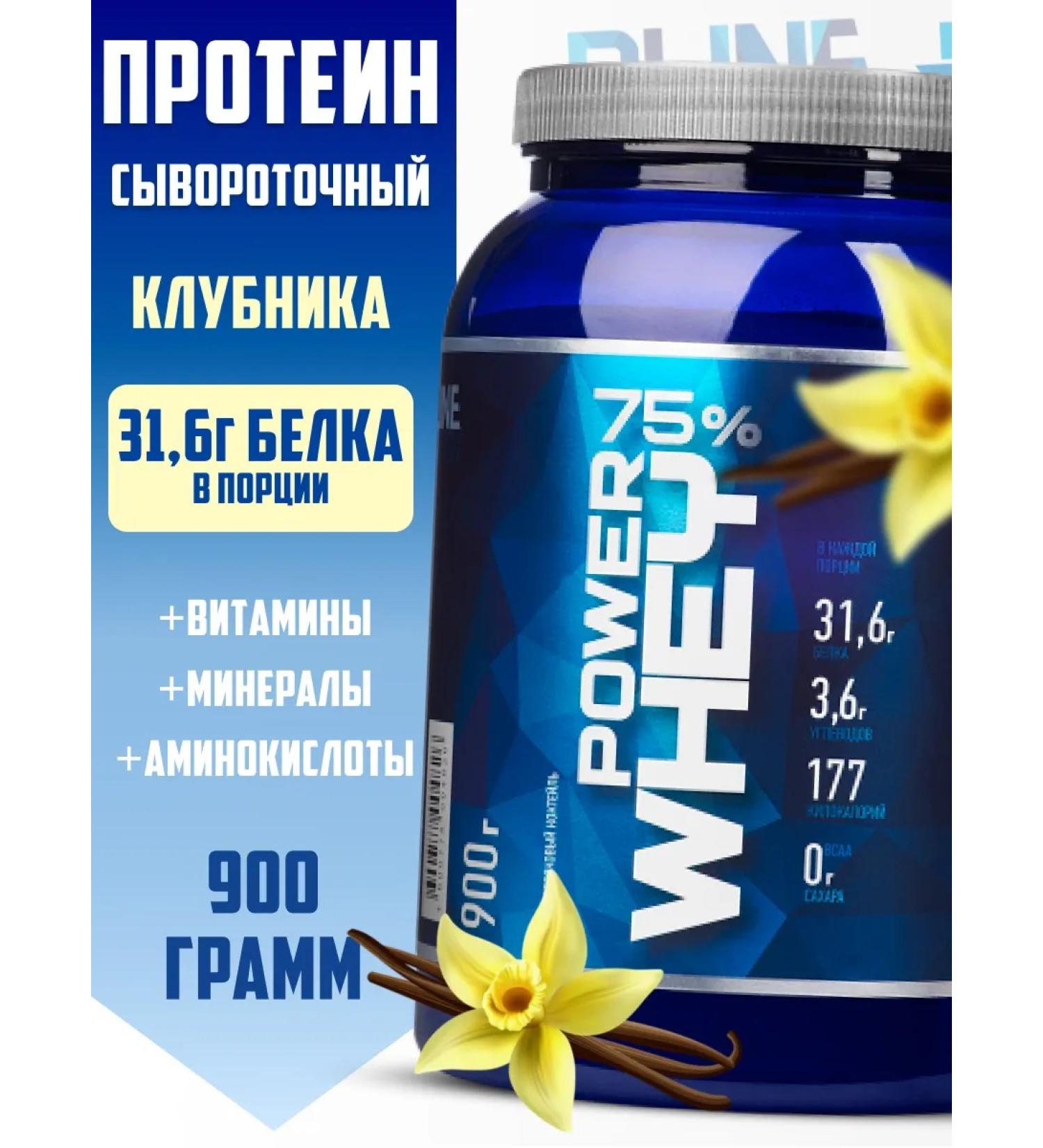 R-line Protein serum Power Whey Vanilla 900 gr - Buy Online on GoSupps.com