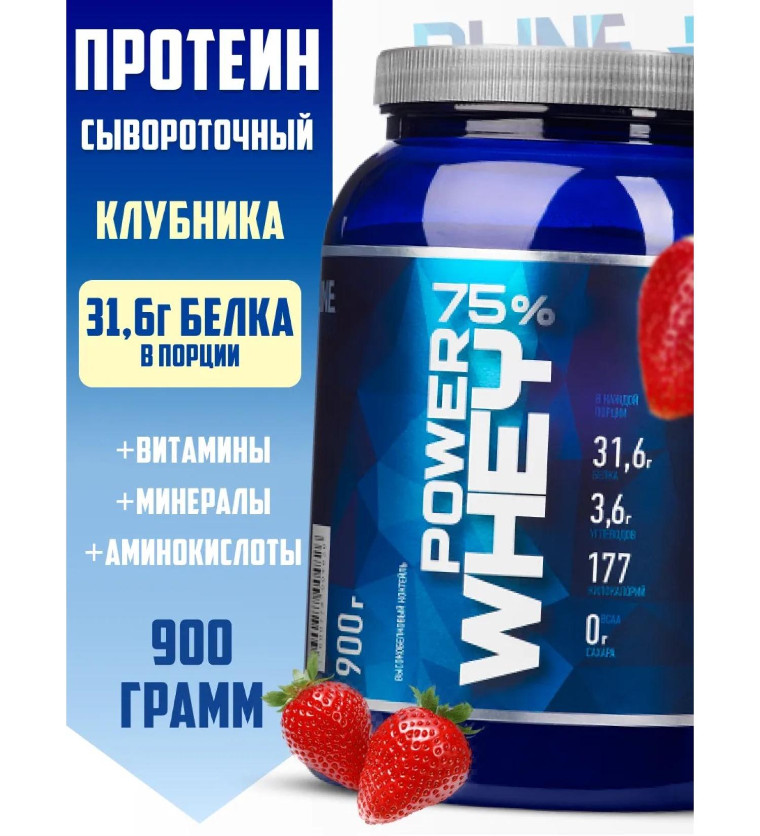 R-line Protein serum Power Whey strawberries 900 grams - Buy Online on GoSupps.com