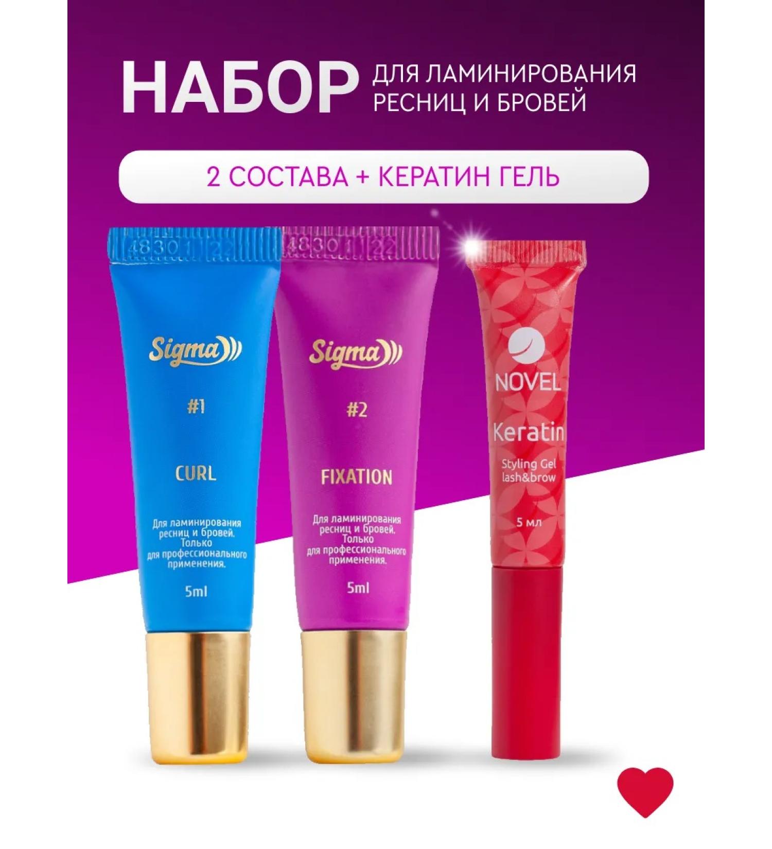 SIGMA Set for lamination of eyelashes and eyebrows and keratin - Buy Online on GoSupps.com