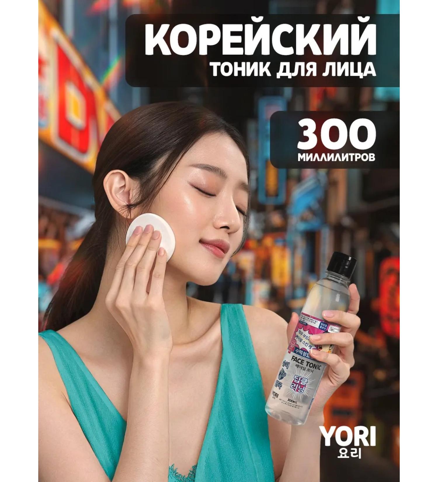 YORI Korean face Moisturizer 300 ml - Buy Online on GoSupps.com