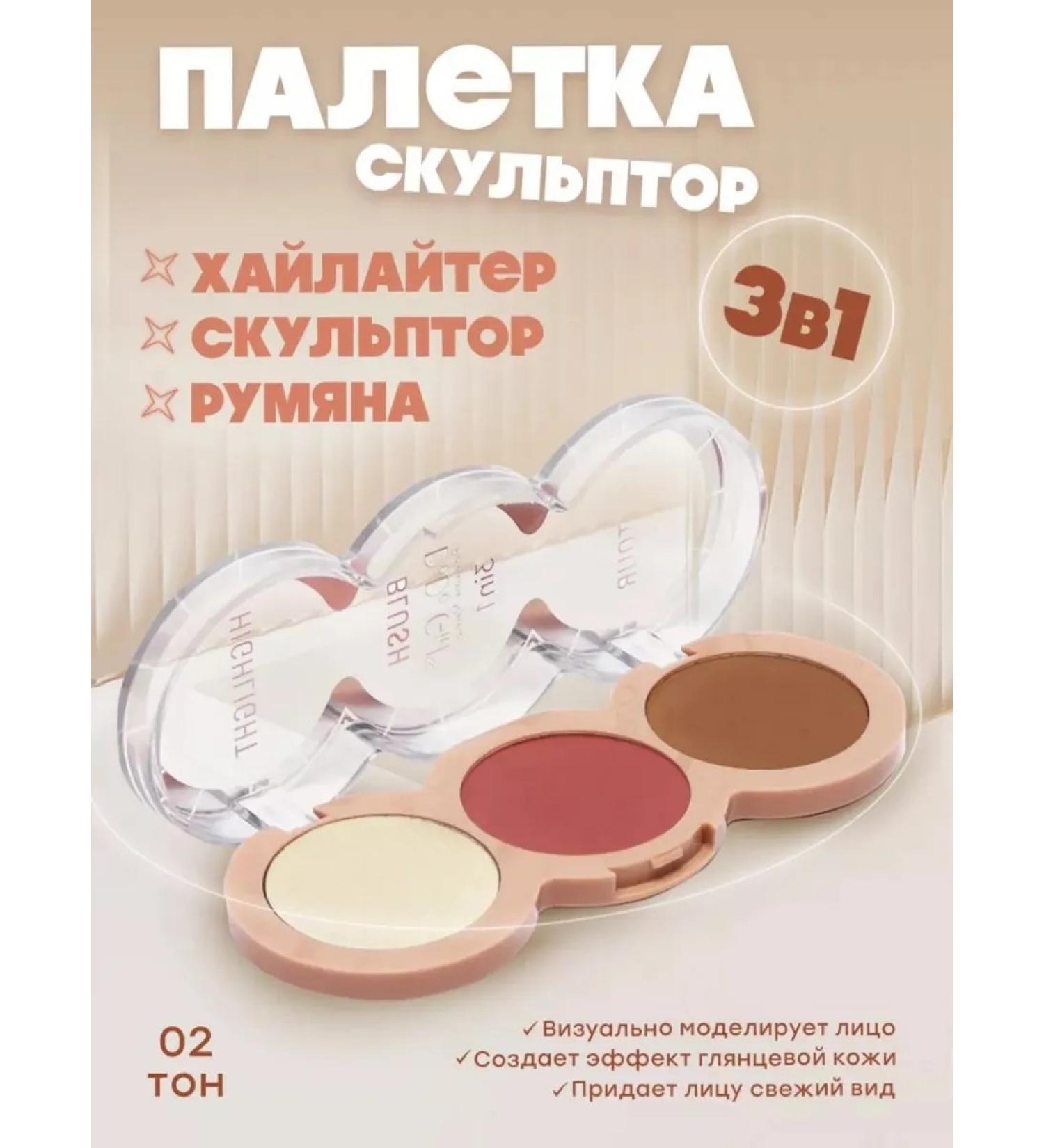 DoDo Girl Contourne palette tone 02