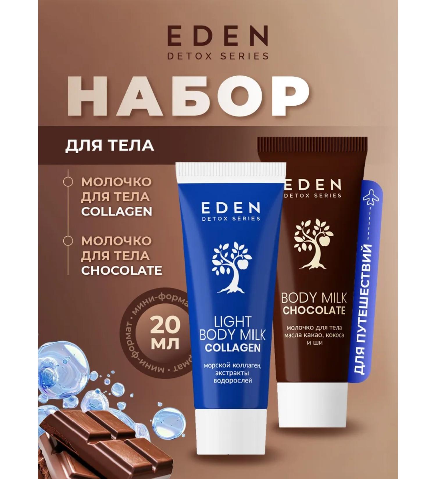 EDEN Mini Moor Moisturizing 2pcs*20ml - Buy Online on GoSupps.com