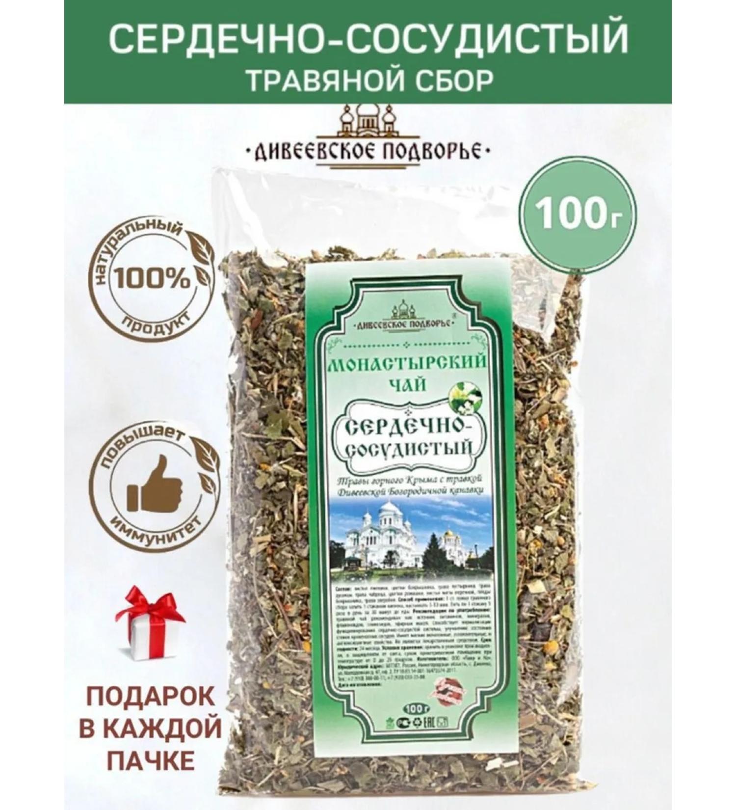 TEA TESTER'S TEAM Tea drink herbal cardiovascular 100g - Buy Online on GoSupps.com