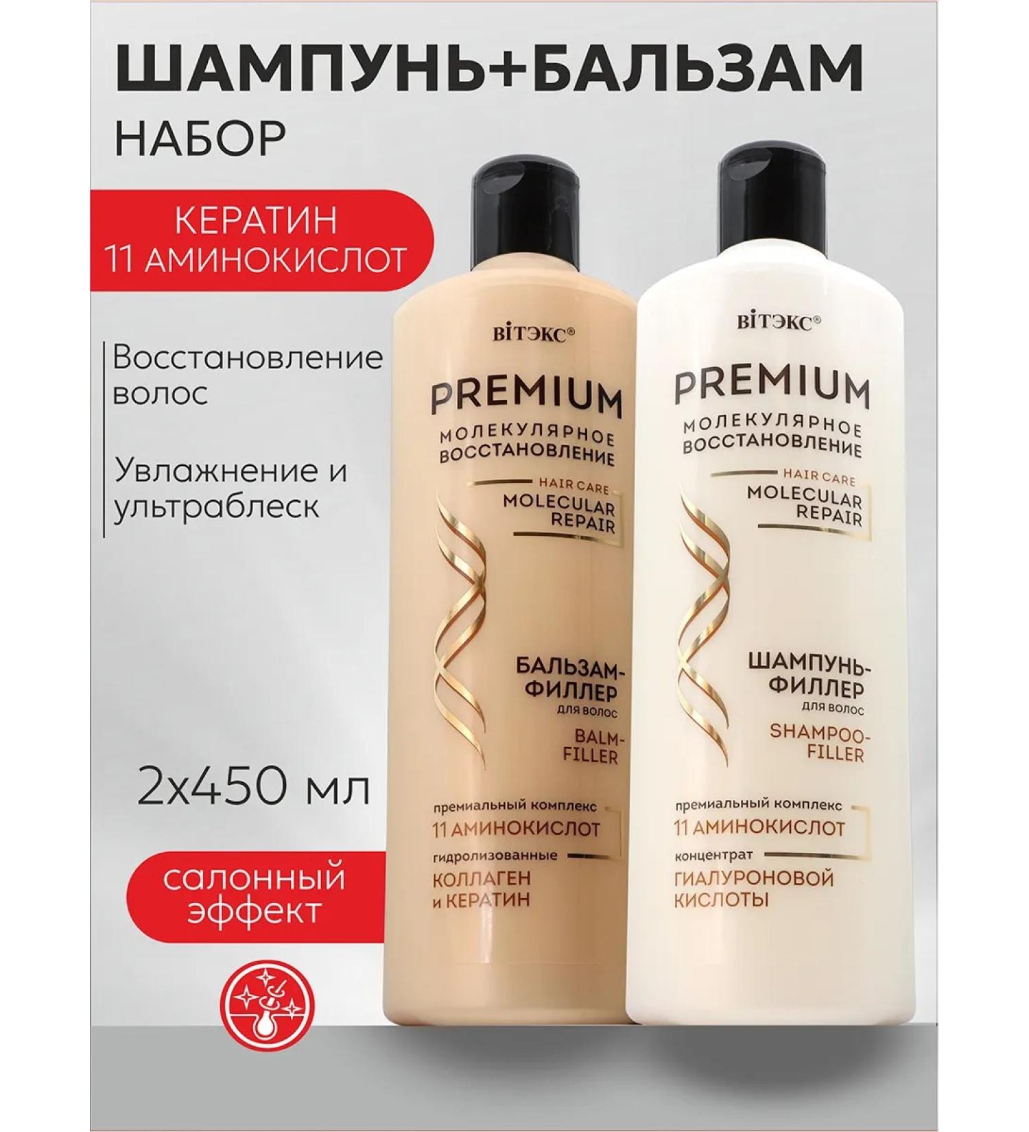 Vitex Set shampoo + hair balm Premium - Buy Online on GoSupps.com