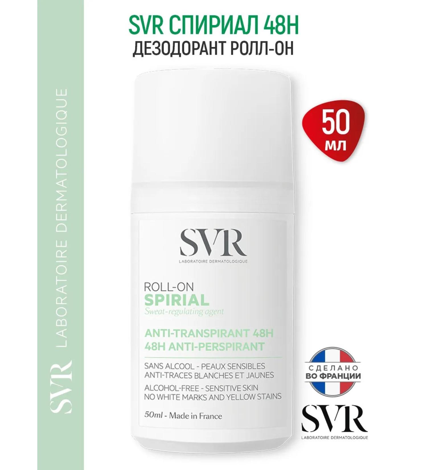 Spirial Ball deodorant Roll-On 48h 50 ml (SVR Spiria) - Buy Online on GoSupps.com