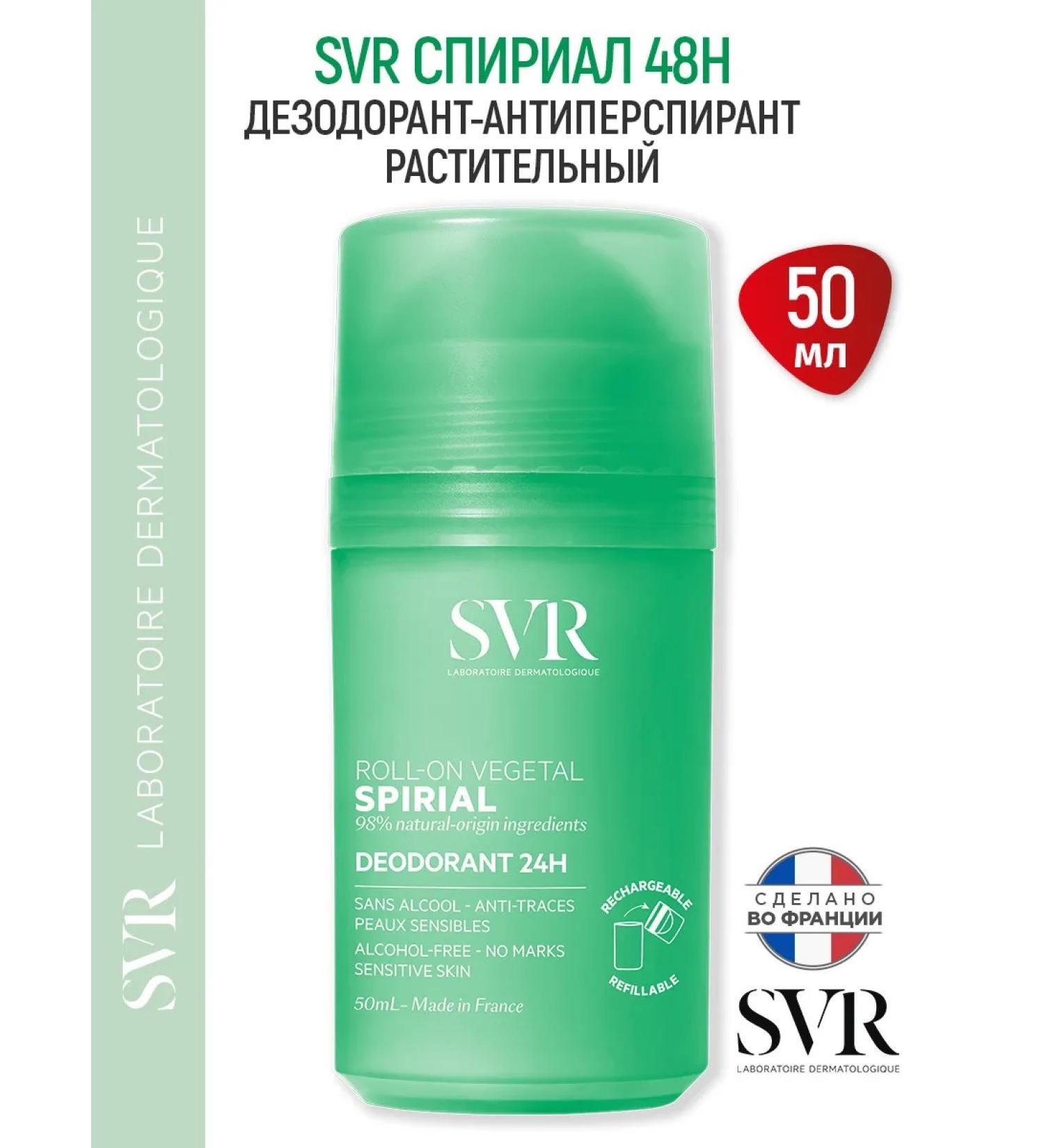 Spirial vegetable deodorant without aluminum (SVR Spiril) - Buy Online on GoSupps.com
