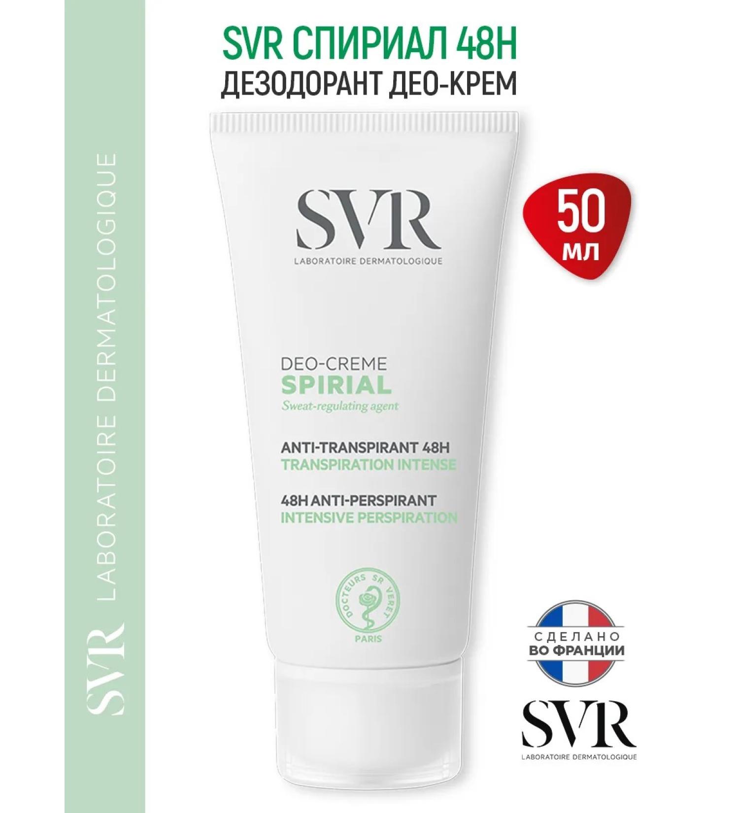 Spirial Deo Cream Deodorant 50ml SVR Spiriria Cream Deodorant - Buy Online on GoSupps.com