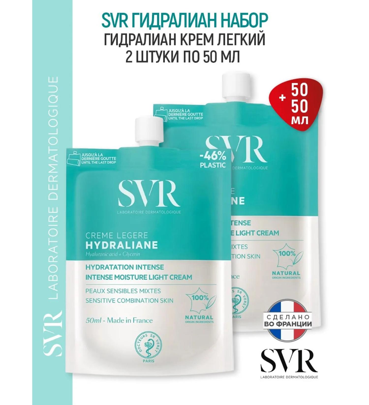 Hydraliane Cream light 2 pieces of 50ml (SVR hydralian set) - Buy Online on GoSupps.com