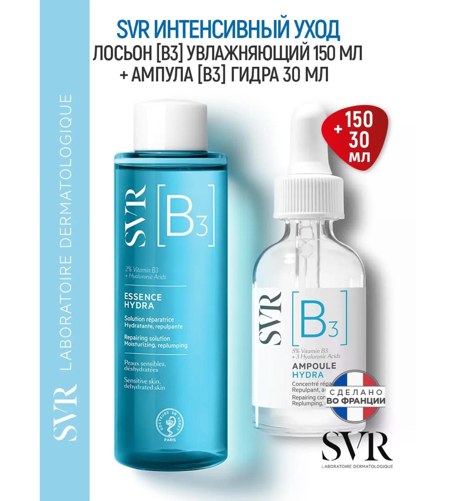 Ampoule B3 Hydra 30 ml + lotion B3 moisturizer 150 ml (SVR) - Buy Online on GoSupps.com