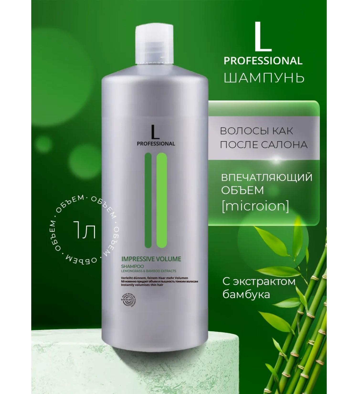LPROFESSIONAL Shampoo to give the volume Impressive Volume - Buy Online on GoSupps.com