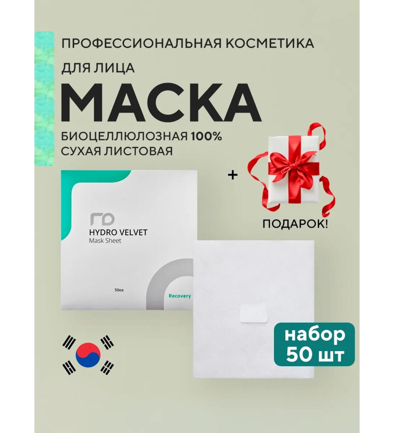 Renoderm Professional Lymphodnate mask for the face Biocular leaf 50 pcs - Buy Online on GoSupps.com