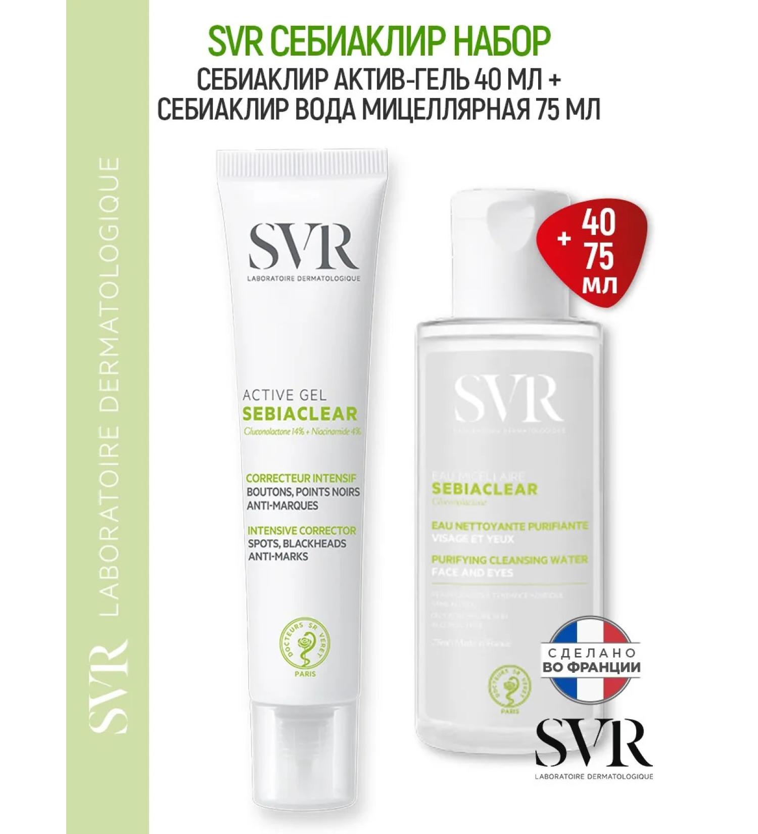 Sebiaclear Act Gel + micellar water (SVR Sebiaclir) - Buy Online on GoSupps.com