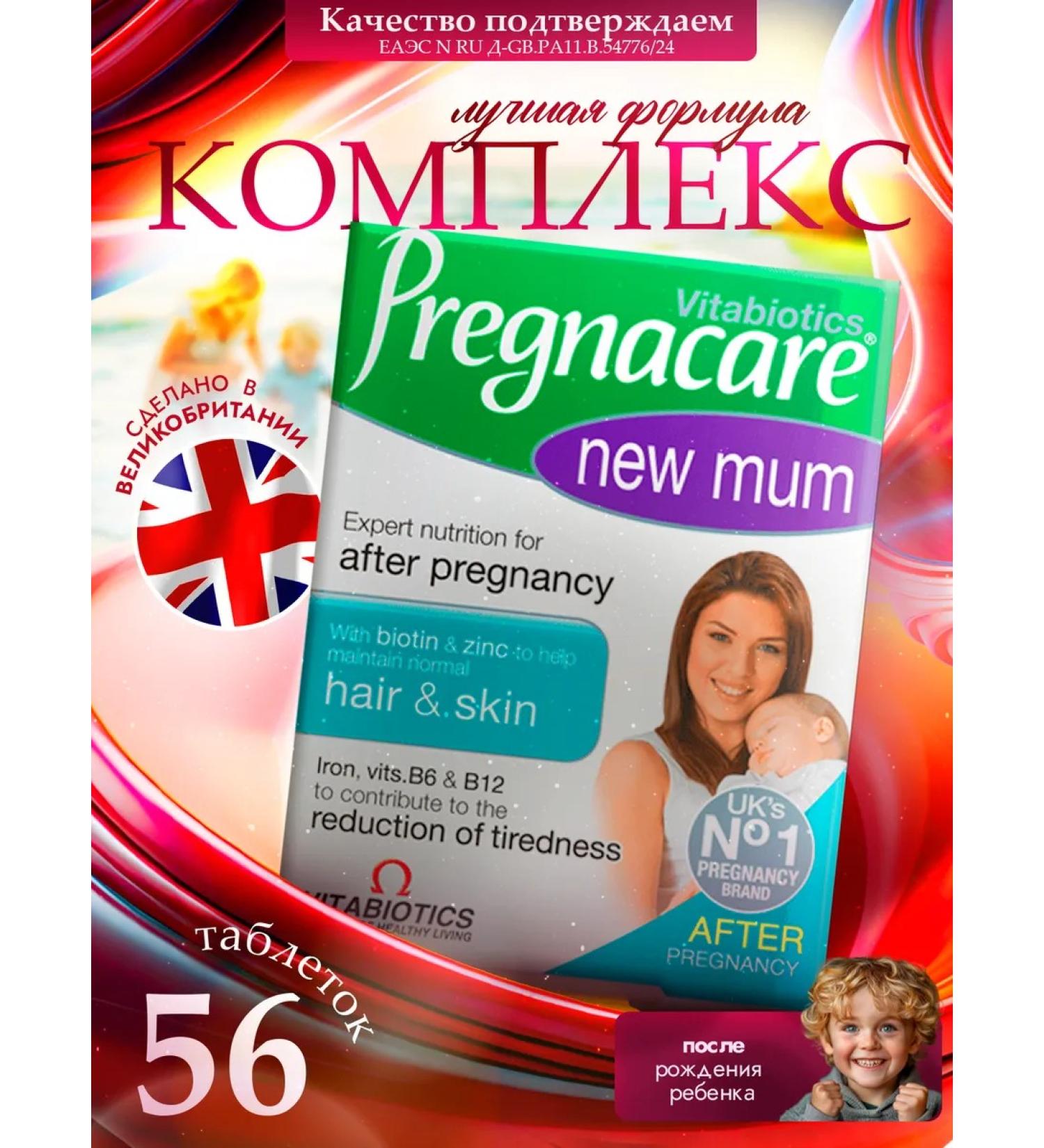 Vitabiotics Pregnacare New Mum 56 tablets England - Buy Online on GoSupps.com
