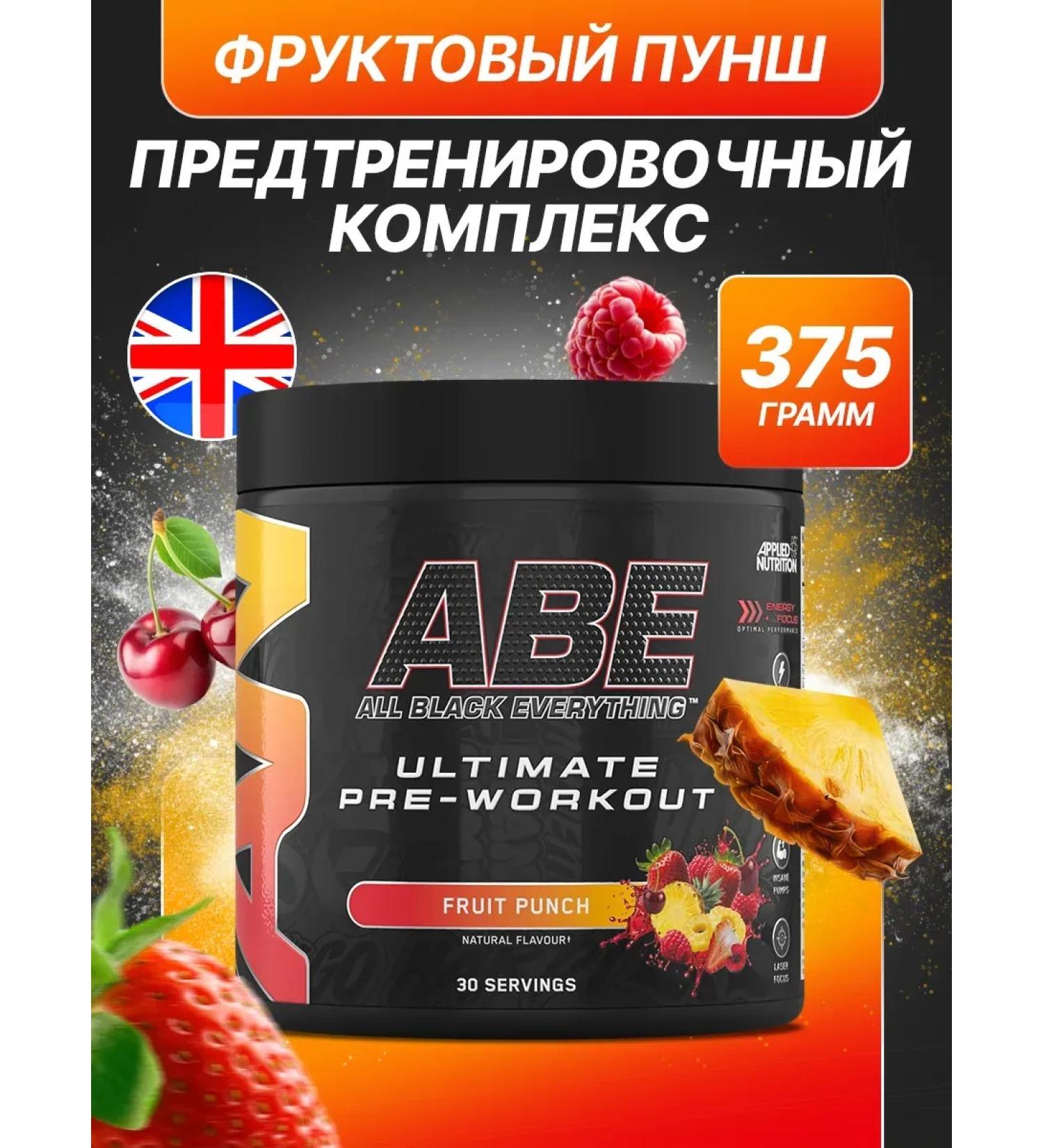 APPLIED NUTRITION ABE -375G Fruit Punch Prevention Complex - Buy Online on GoSupps.com