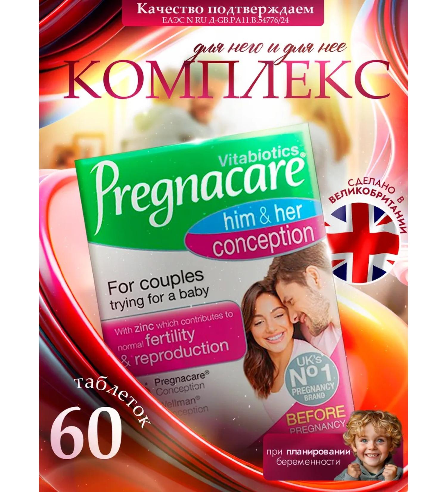 Vitabiotics Pregnacare Him & Her Conception 60 tablets England - Buy Online on GoSupps.com