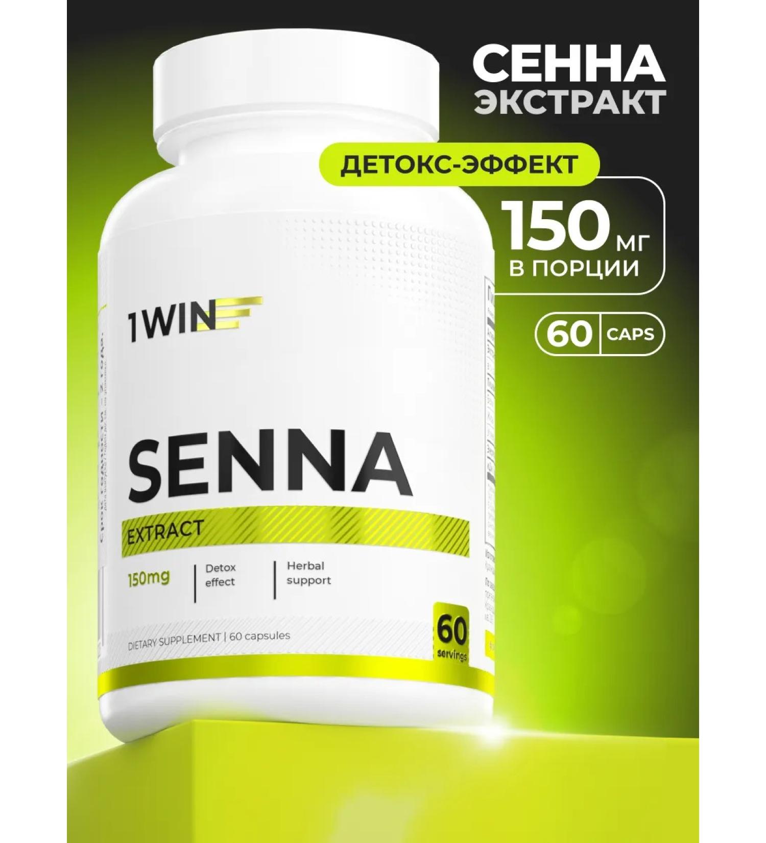 1WIN Senna Extract 150mg for cleansing and detox 60 caps - Buy Online on GoSupps.com