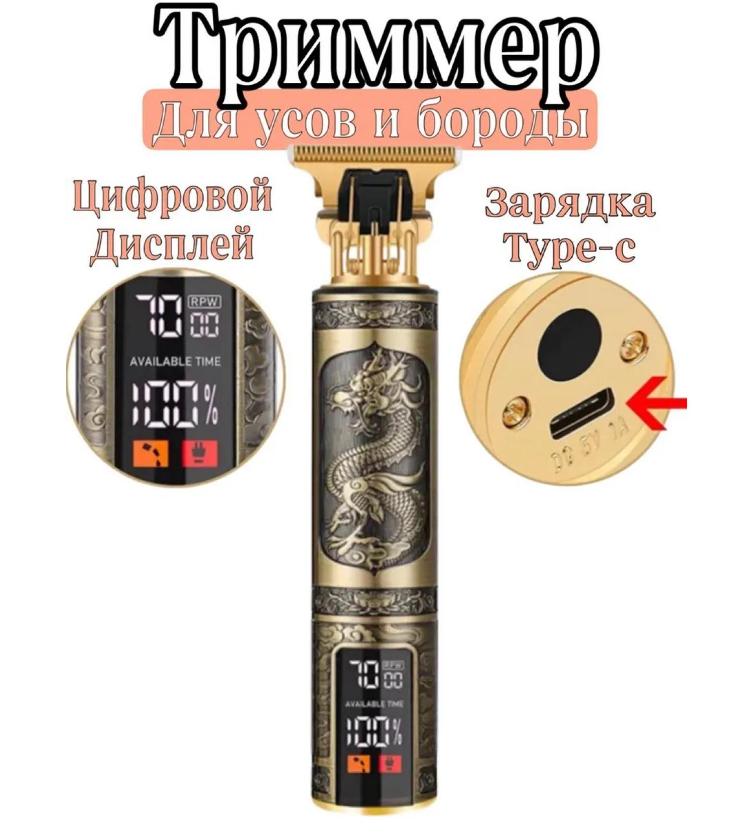 Trimmer for haircuts and shaving - Buy Online on GoSupps.com