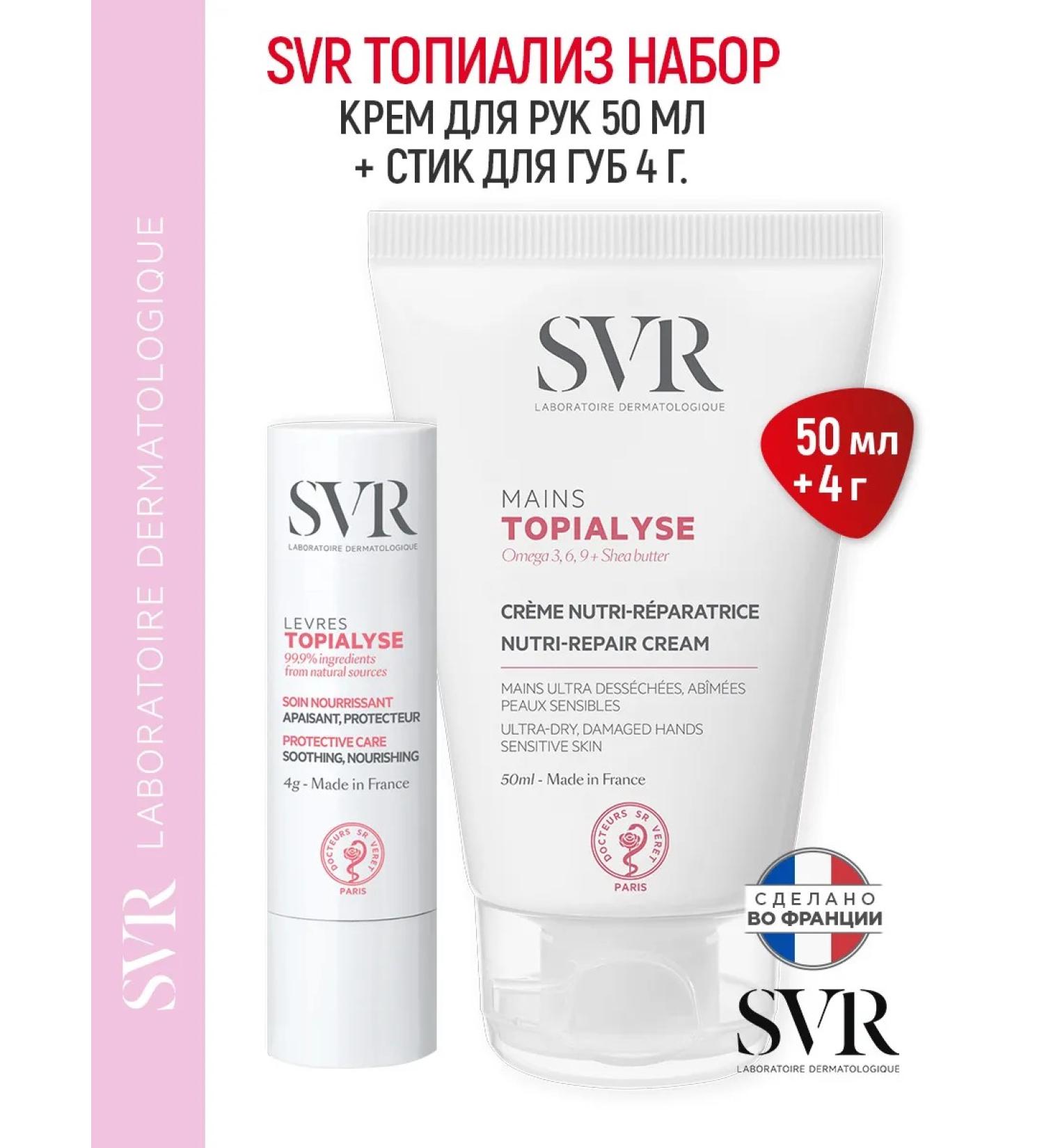 Topialyse hand cream 50ml + Lip Lip 4g (SVR Topialis) - Buy Online on GoSupps.com