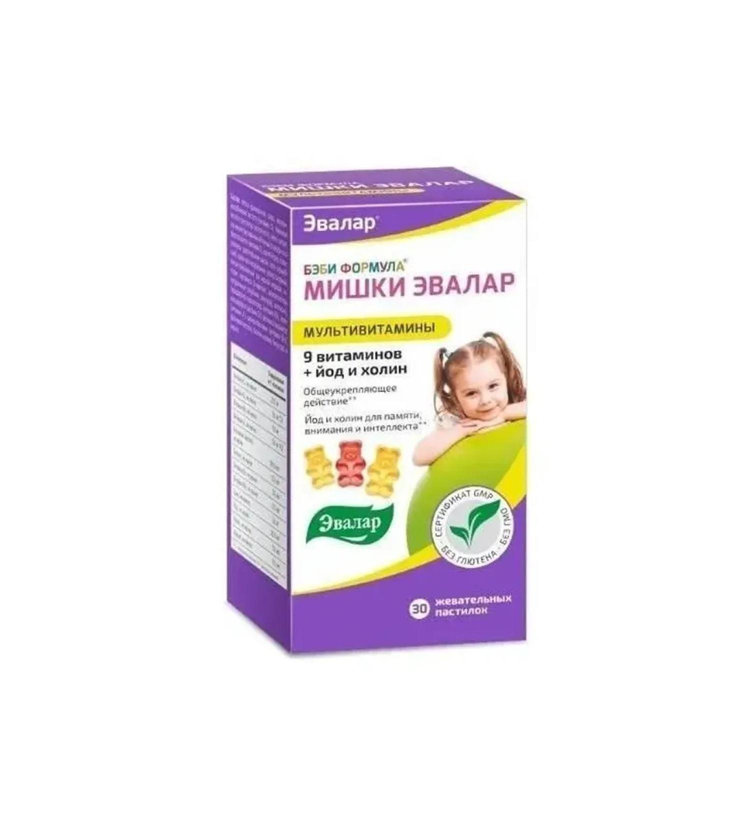 Evalar Multivitamins Baby formula Mishka chewing. Pastilles # 30
