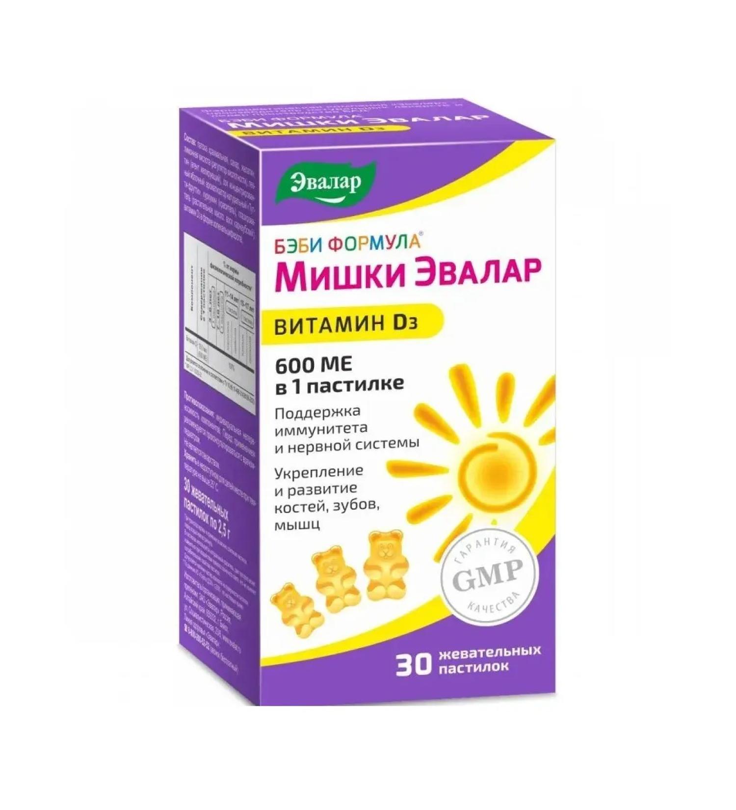 Evalar Baby formula Mishka Vitamin D3 Chewing Claims 30 pcs