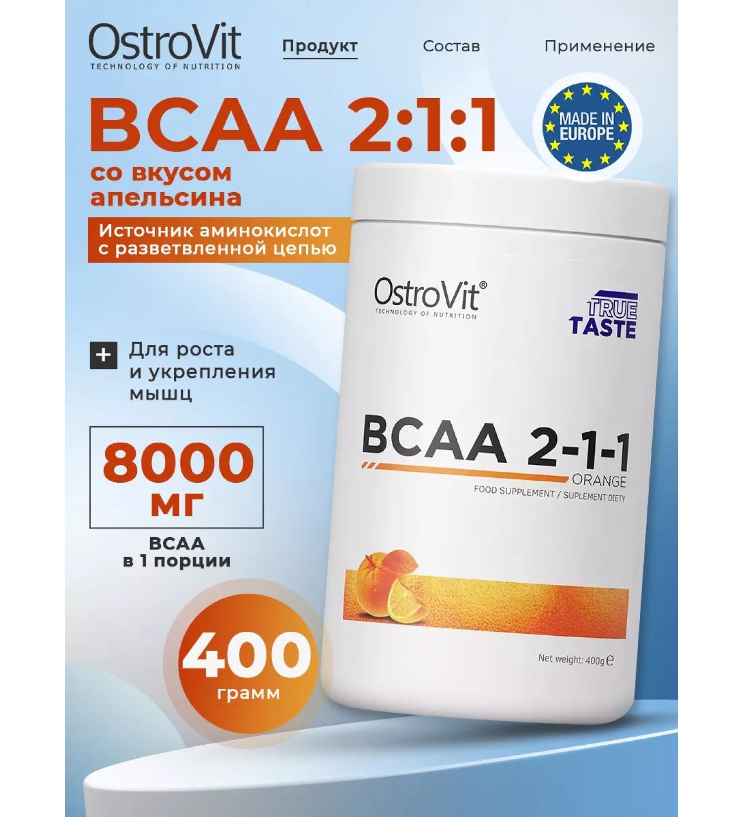 OstroVit BCAA powder 400g for recruiting muscle mass and weight loss - Buy Online on GoSupps.com