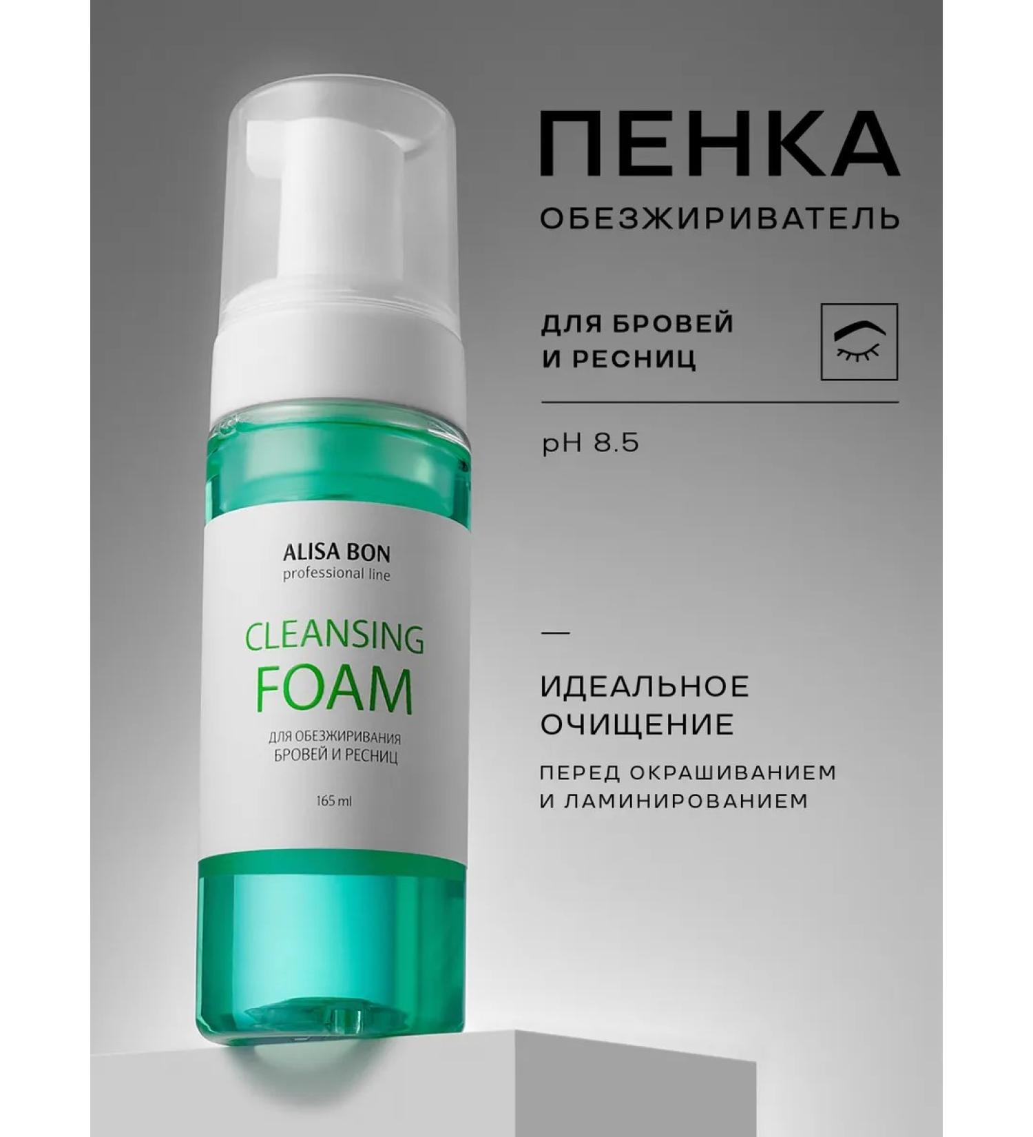 Alisa Bon Foam de degradication for eyebrows and eyelashes - Buy Online on GoSupps.com