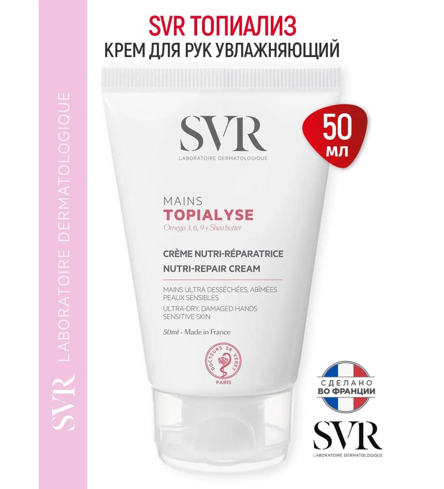 Topialyse hand cream moisturizer 50 ml (SVR Topialis) - Buy Online on GoSupps.com